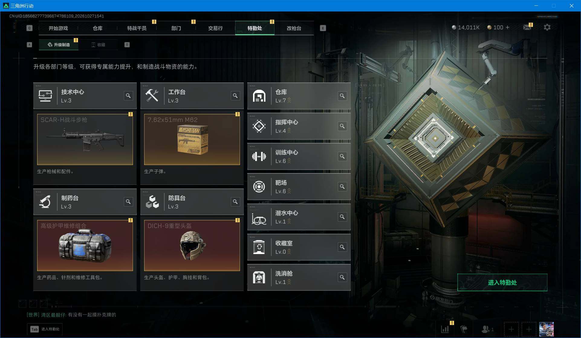 SJZEY4381868三角洲行动账号详情图4 SJZEY4381868三角洲行动账号详情图4