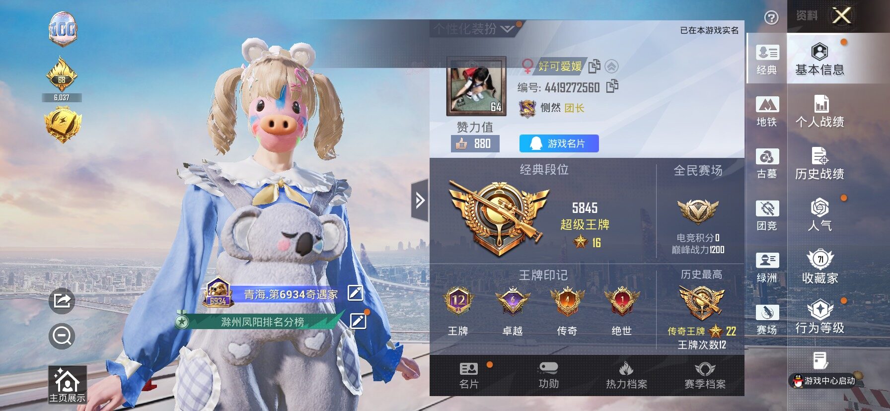 PX_2982171-?? 马卡龙 晶辉 兔兔】YXc49057-【无二次协助处理】【因赛季更新游戏段付以上号为准!】 苹果Q-1稀有12粉装14特效枪10热门160套装219枪皮 12印记 历史传奇王牌22星 【1稀有】 浪漫天命 【12粉装】 洛天依·花嫁 洛天依·星霓 虹云熊熊 雪月幻音 荧海星豚 满月旋律 霁蓝缠春 绝对恒星 缤纷油彩 冰川幽秘 彩虹甜喵 旋转彩虹 【1