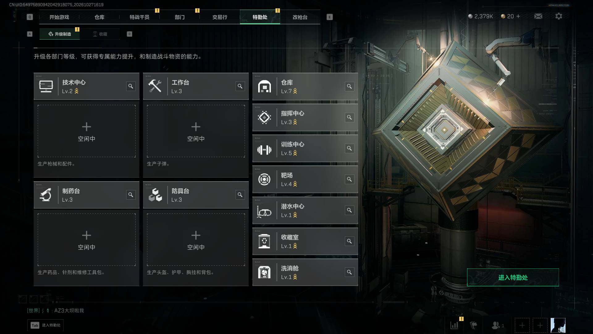 SJZEY4381939三角洲行动账号详情图6 SJZEY4381939三角洲行动账号详情图6