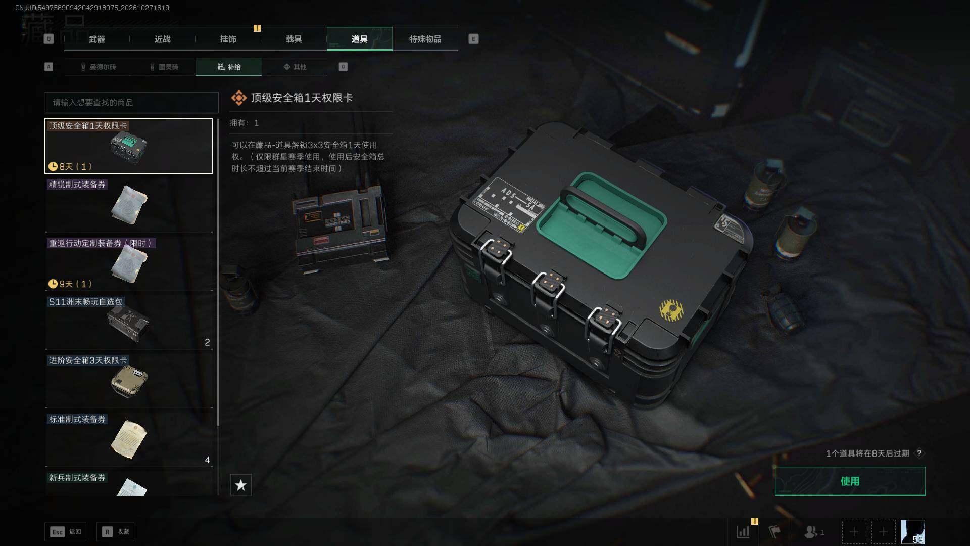 SJZEY4381939三角洲行动账号详情图7 SJZEY4381939三角洲行动账号详情图7