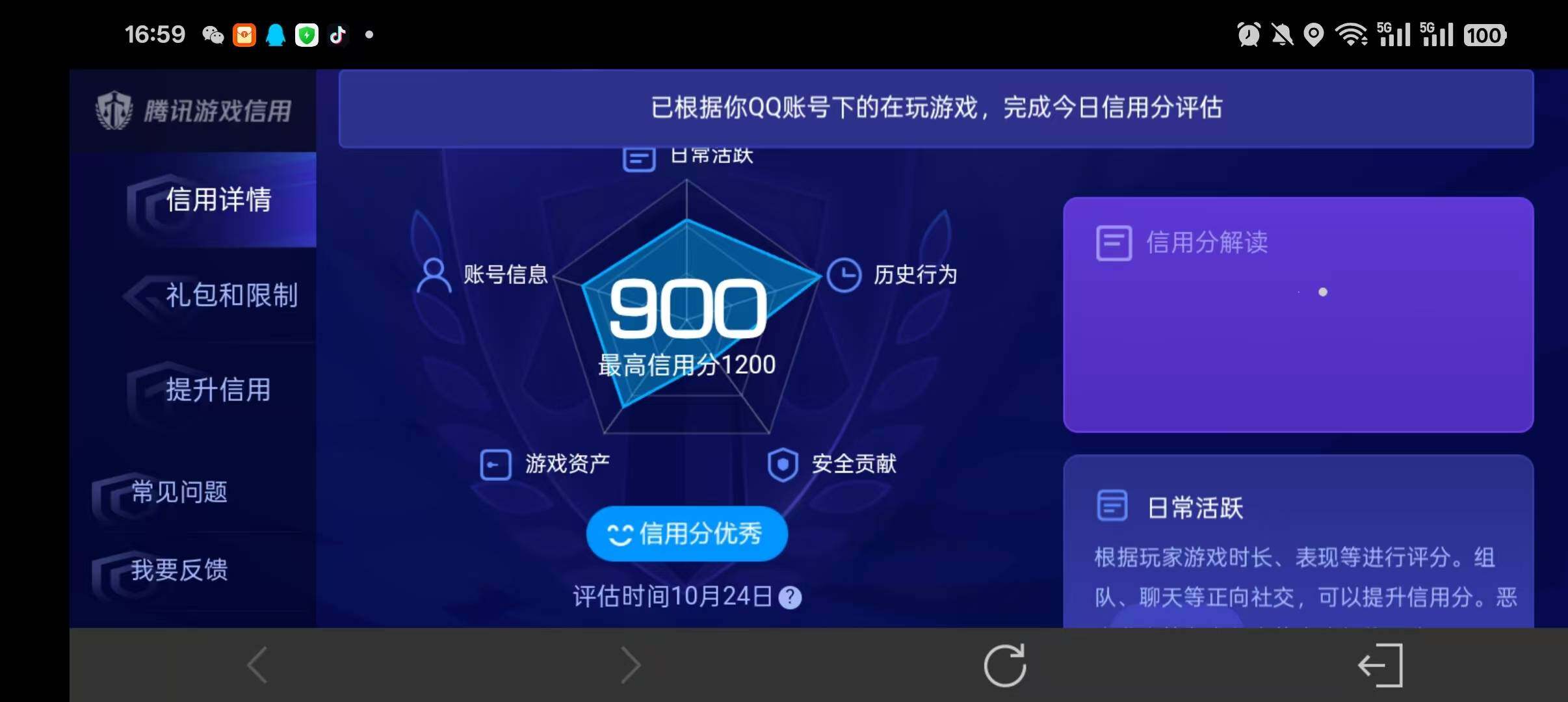 WZEY4791294王者荣耀账号详情图4