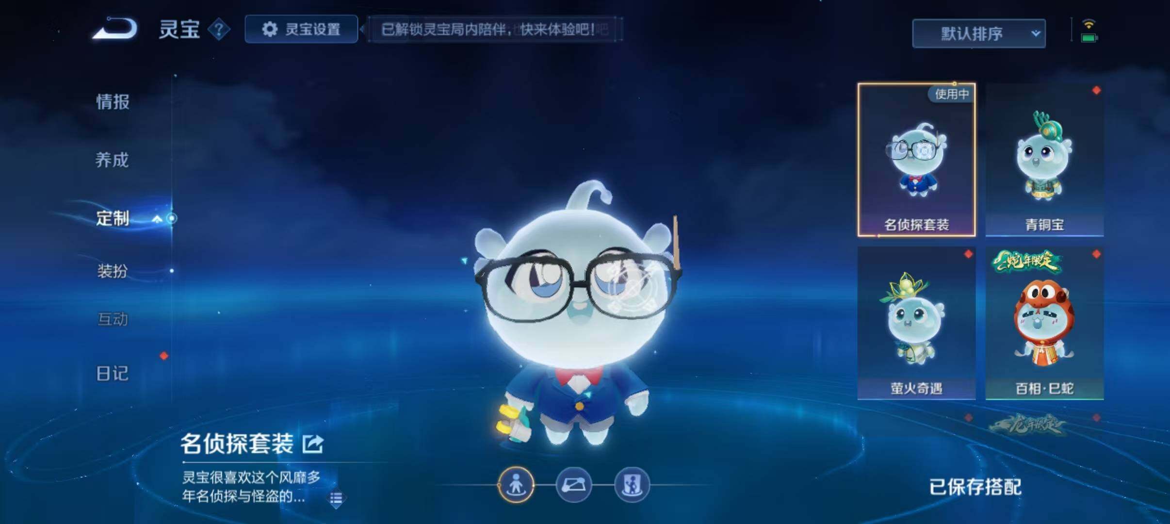 WZEY4791294王者荣耀账号详情图5