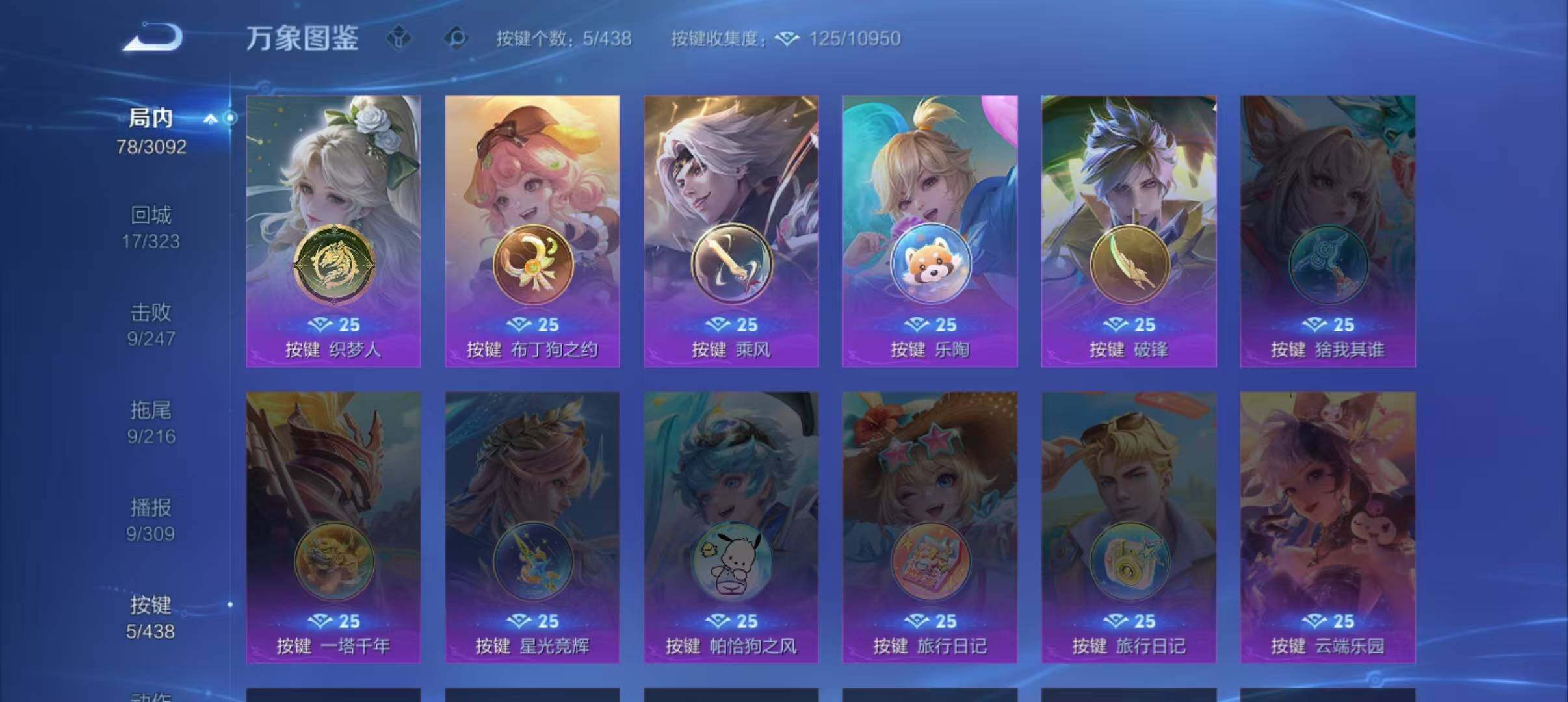 WZEY4791294王者荣耀账号详情图6