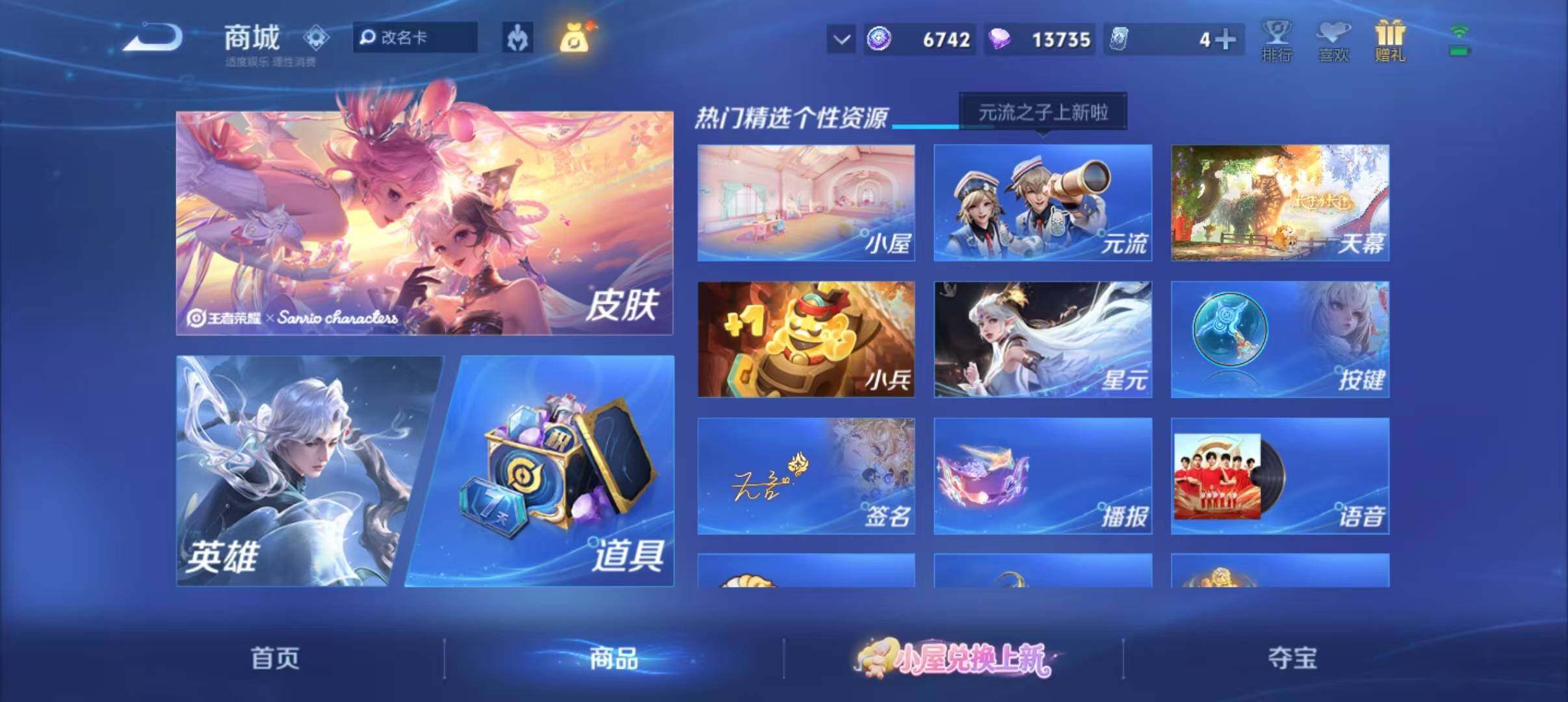 WZEY4791294王者荣耀账号详情图7