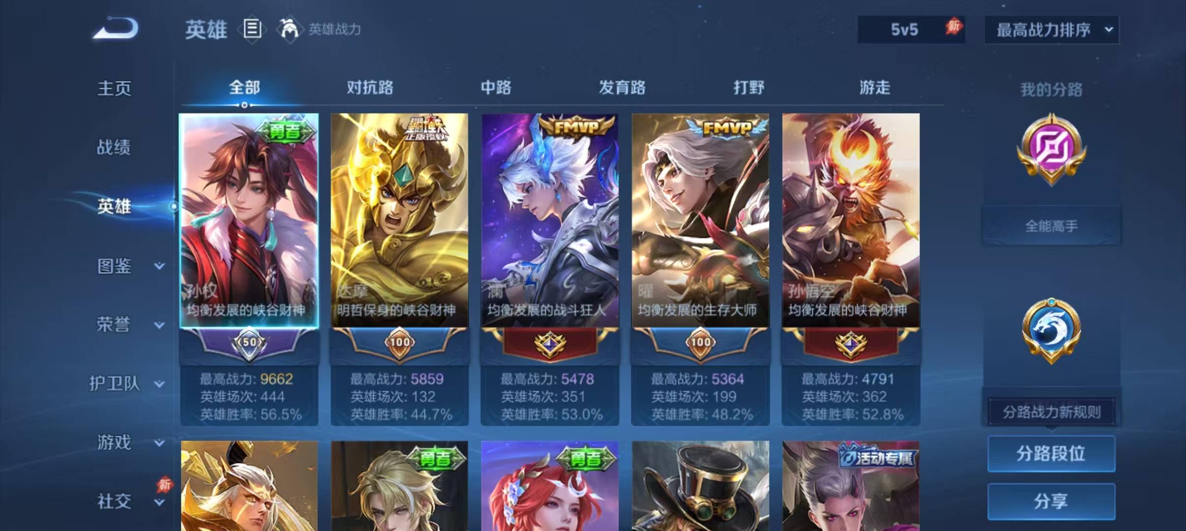 WZEY4791294王者荣耀账号详情图9