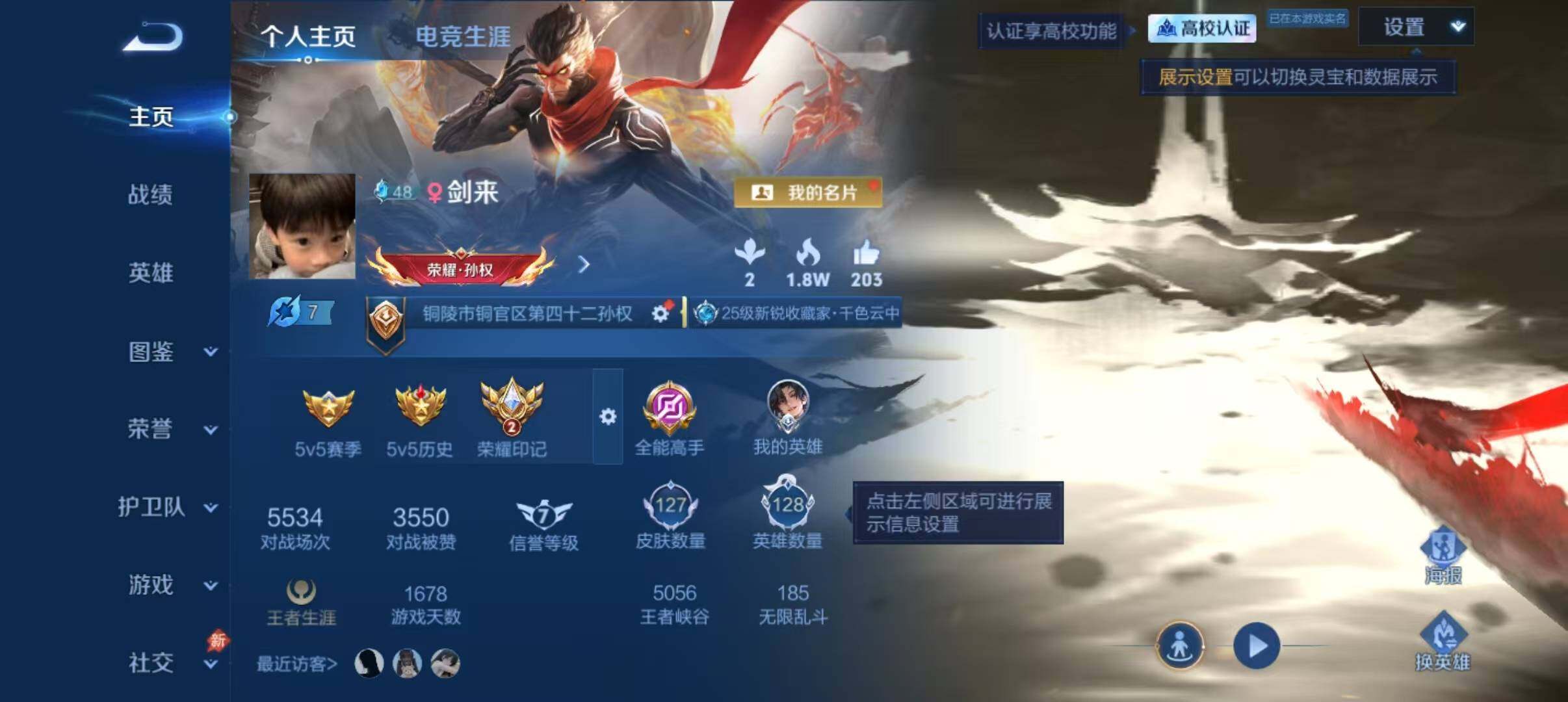 WZEY4791294王者荣耀账号详情图11