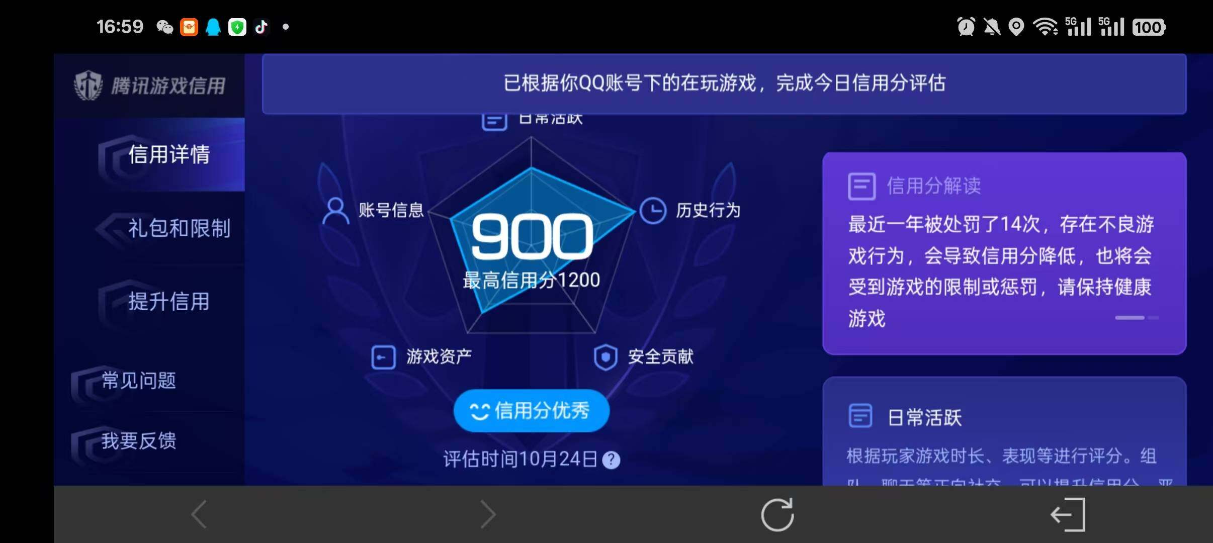 WZEY4791294王者荣耀账号详情图13