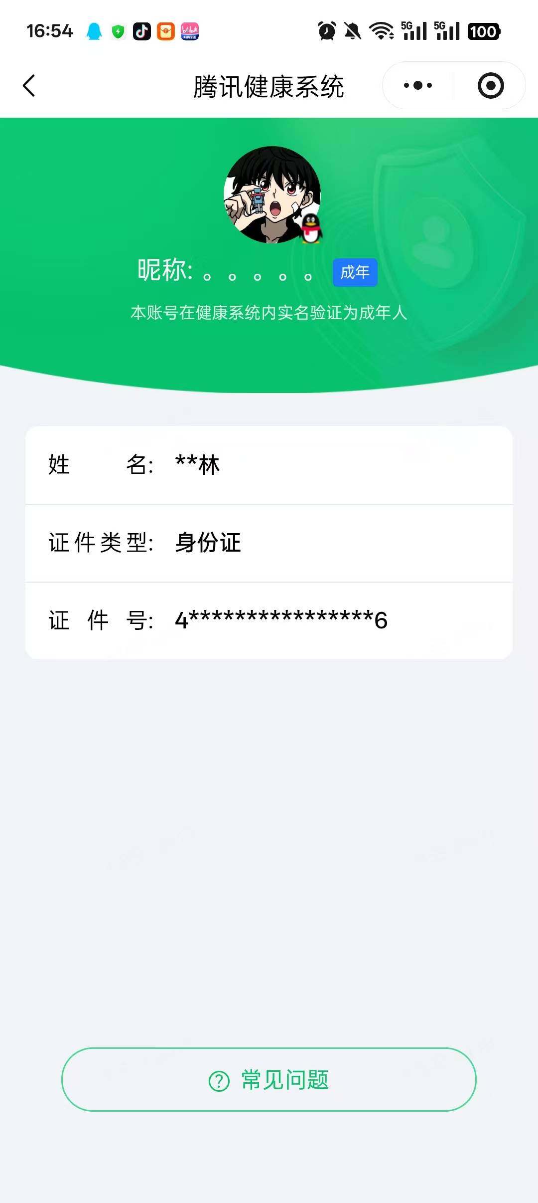 WZEY4791294王者荣耀账号详情图16