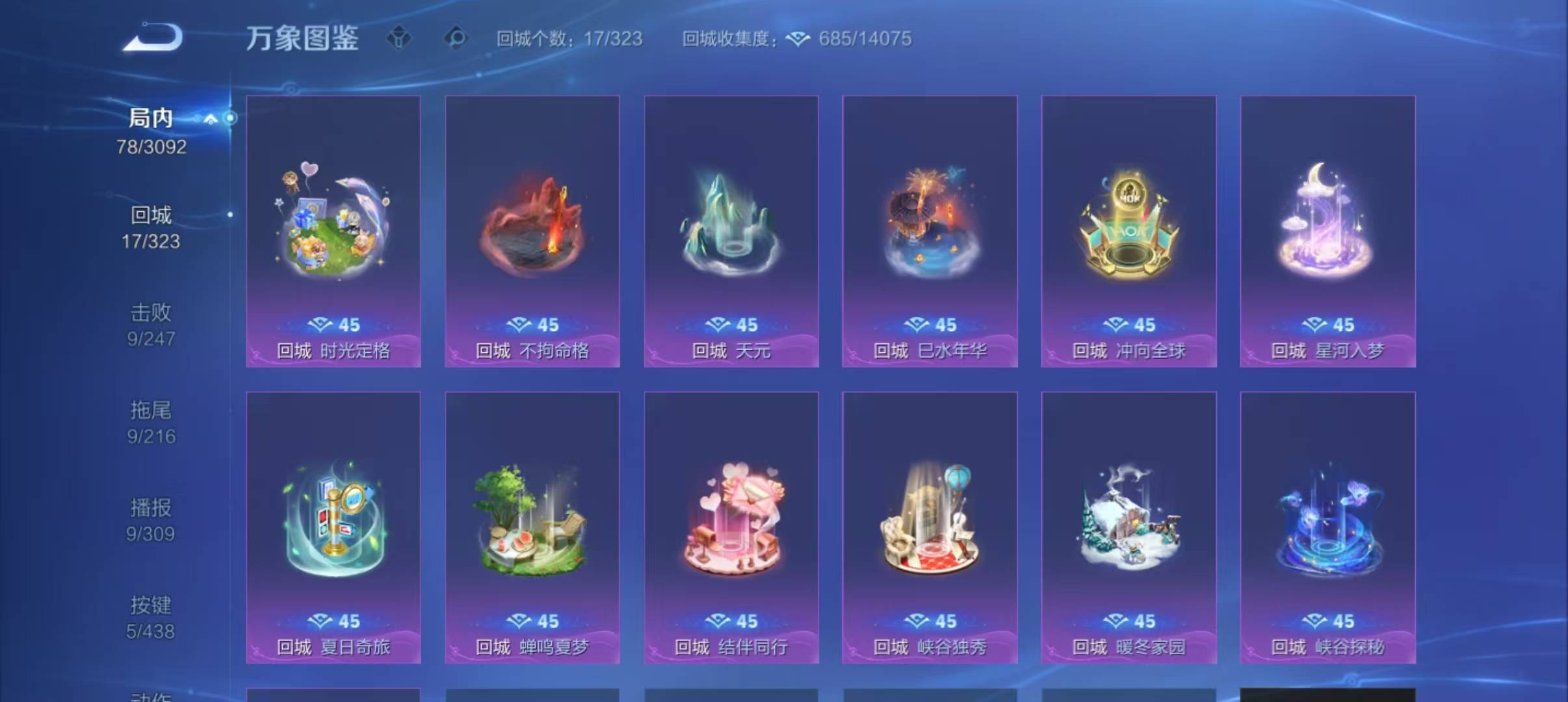 WZEY4791294王者荣耀账号详情图17