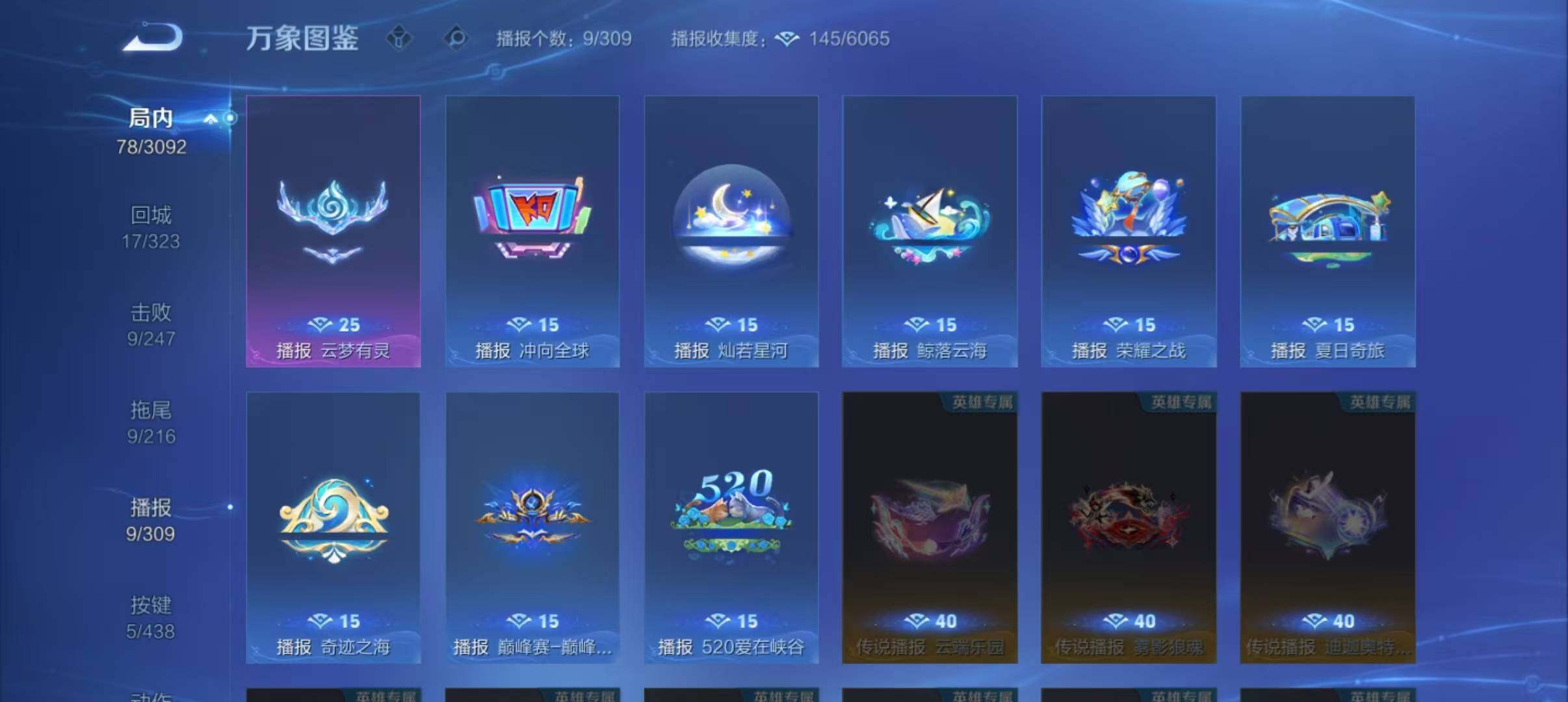WZEY4791294王者荣耀账号详情图18