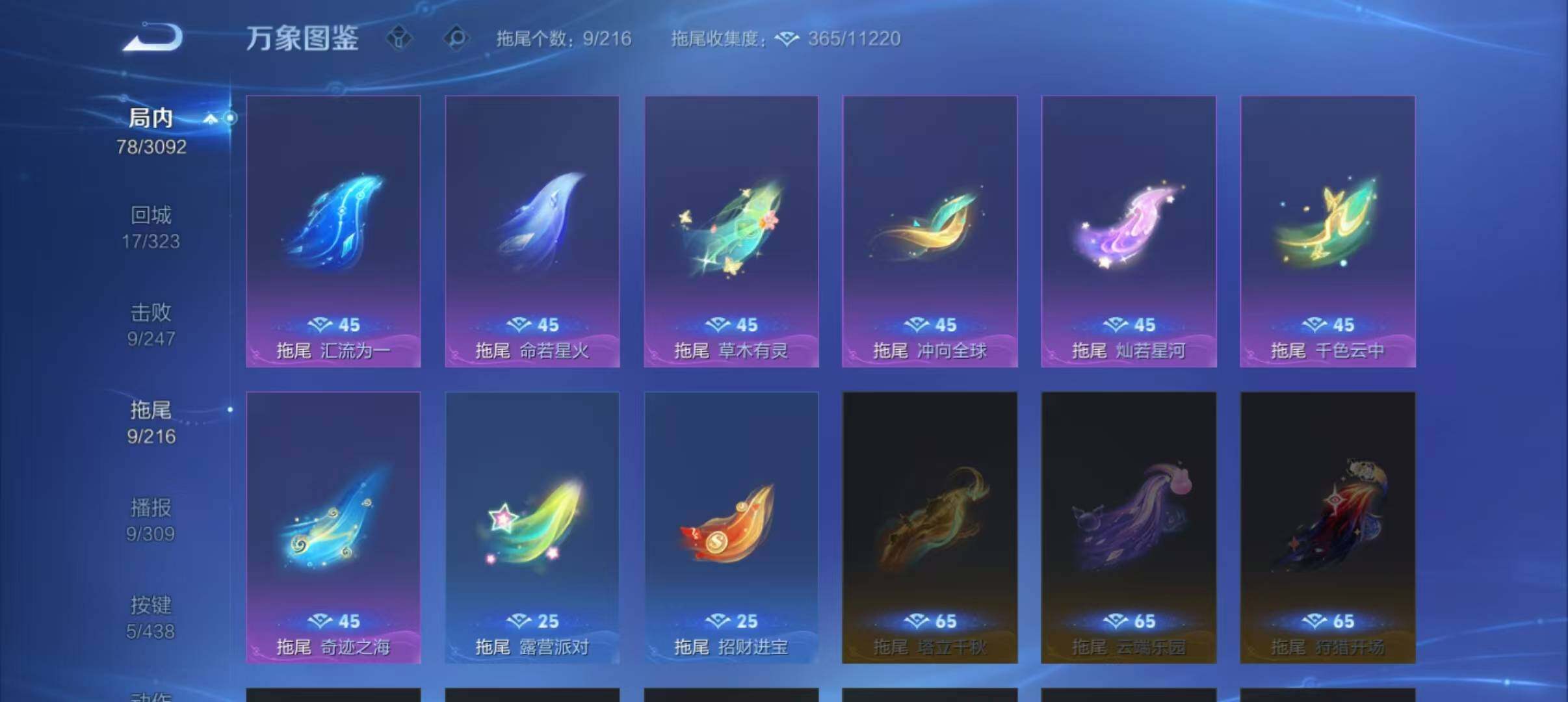 WZEY4791294王者荣耀账号详情图19
