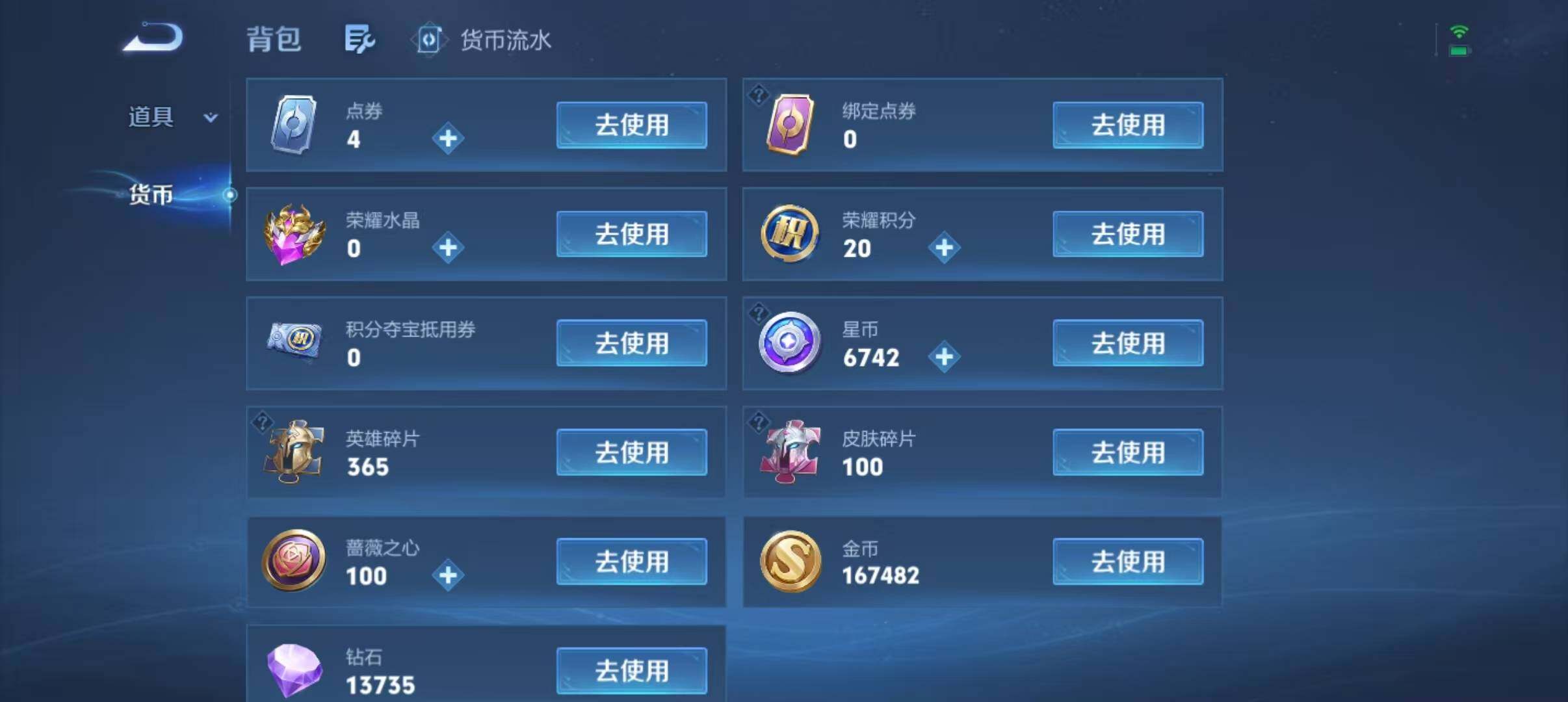 WZEY4791294王者荣耀账号详情图20