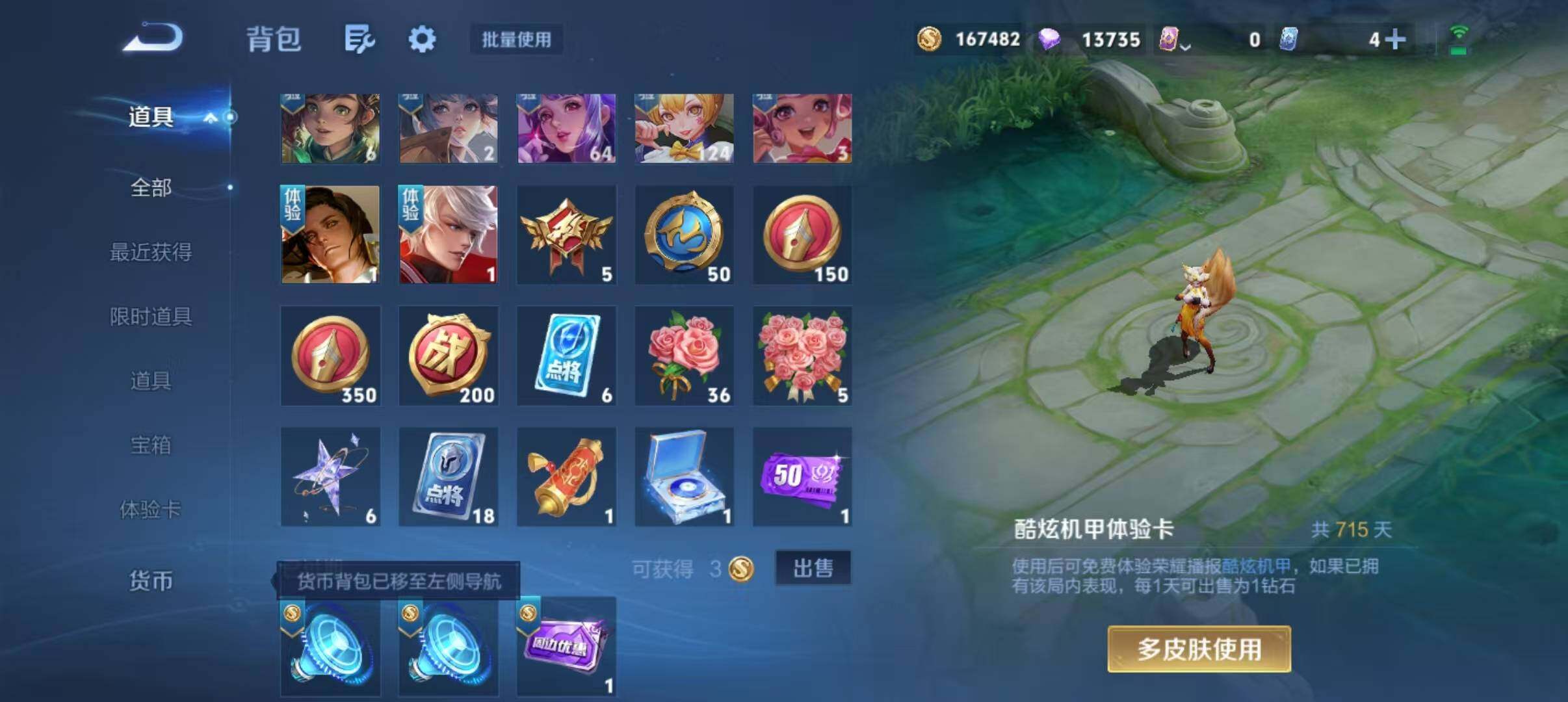 WZEY4791294王者荣耀账号详情图21