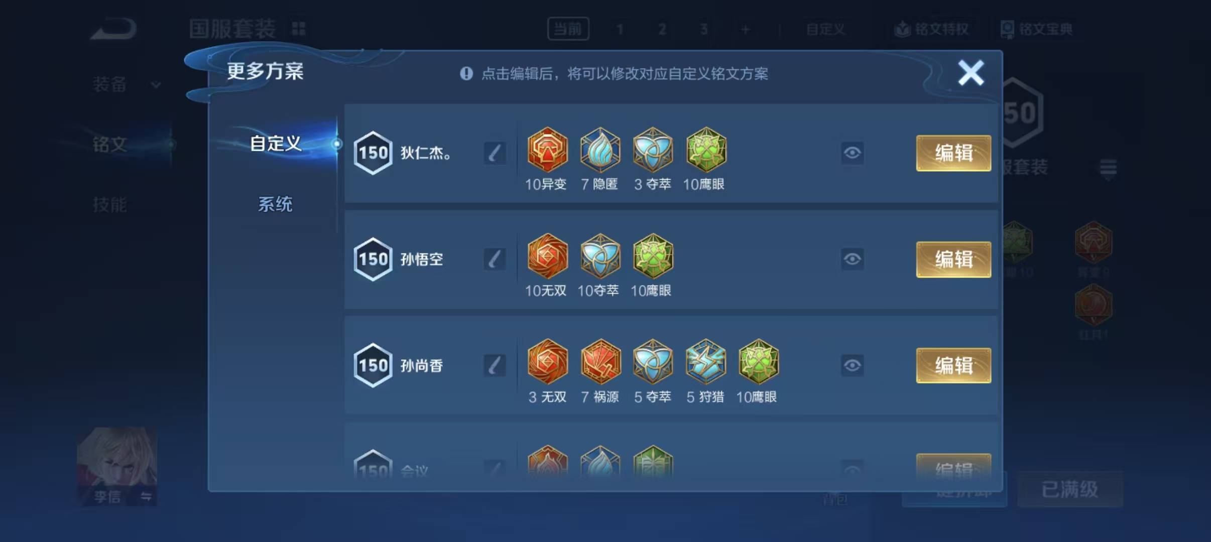 WZEY4791294王者荣耀账号详情图22