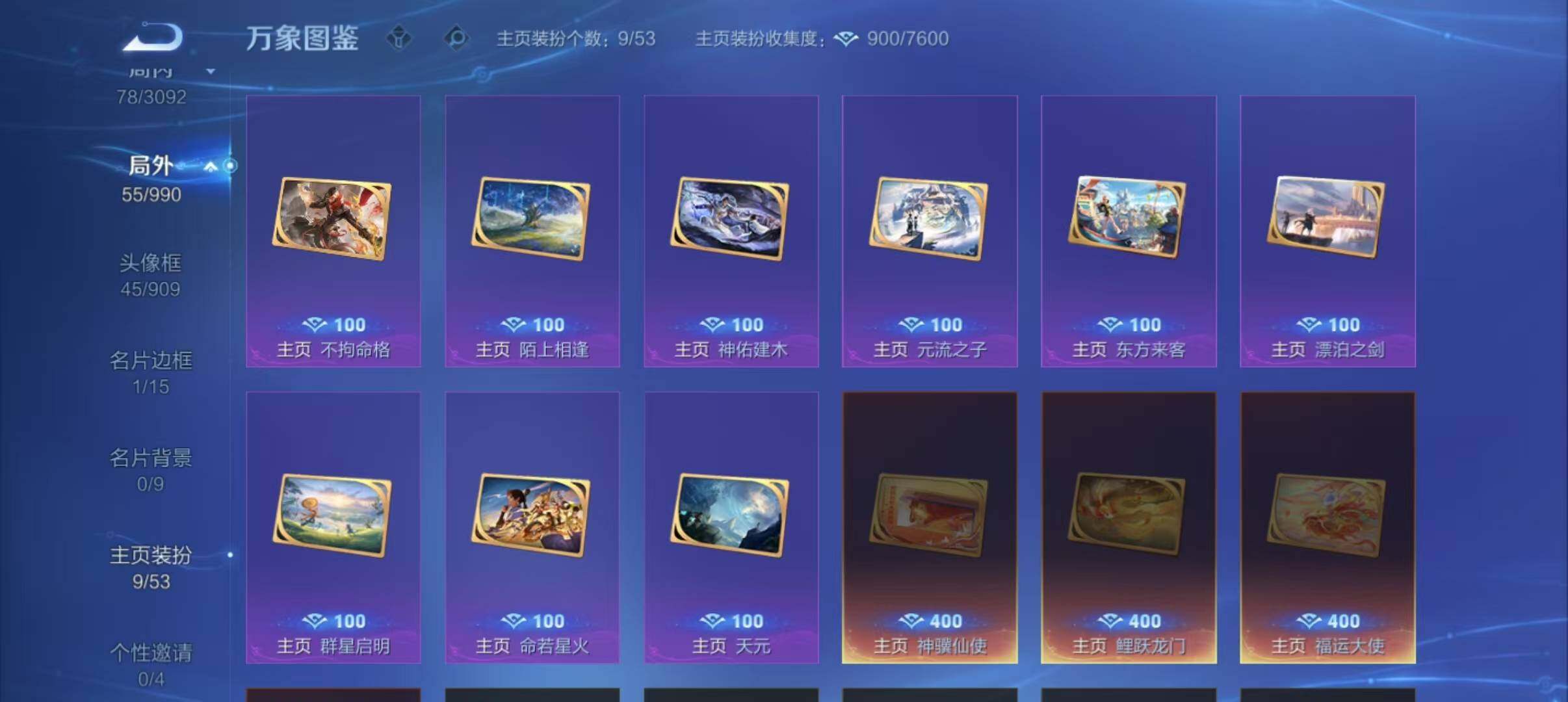 WZEY4791294王者荣耀账号详情图24