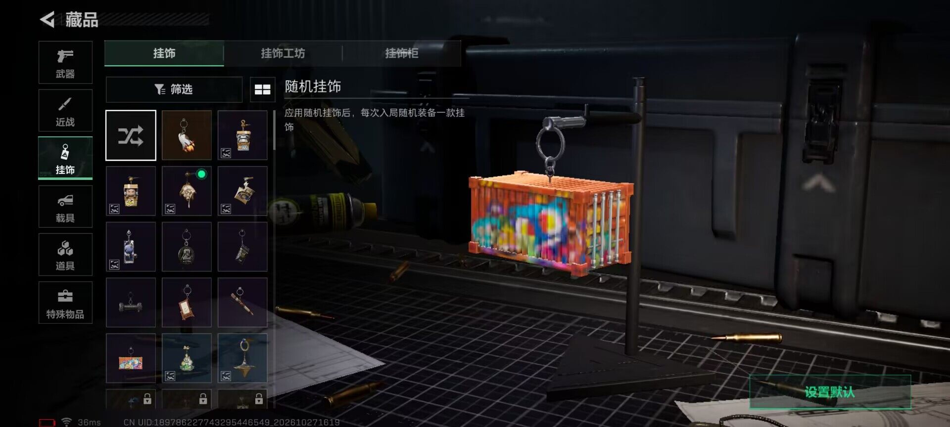 SJZEY4381936三角洲行动账号详情图12 SJZEY4381936三角洲行动账号详情图12