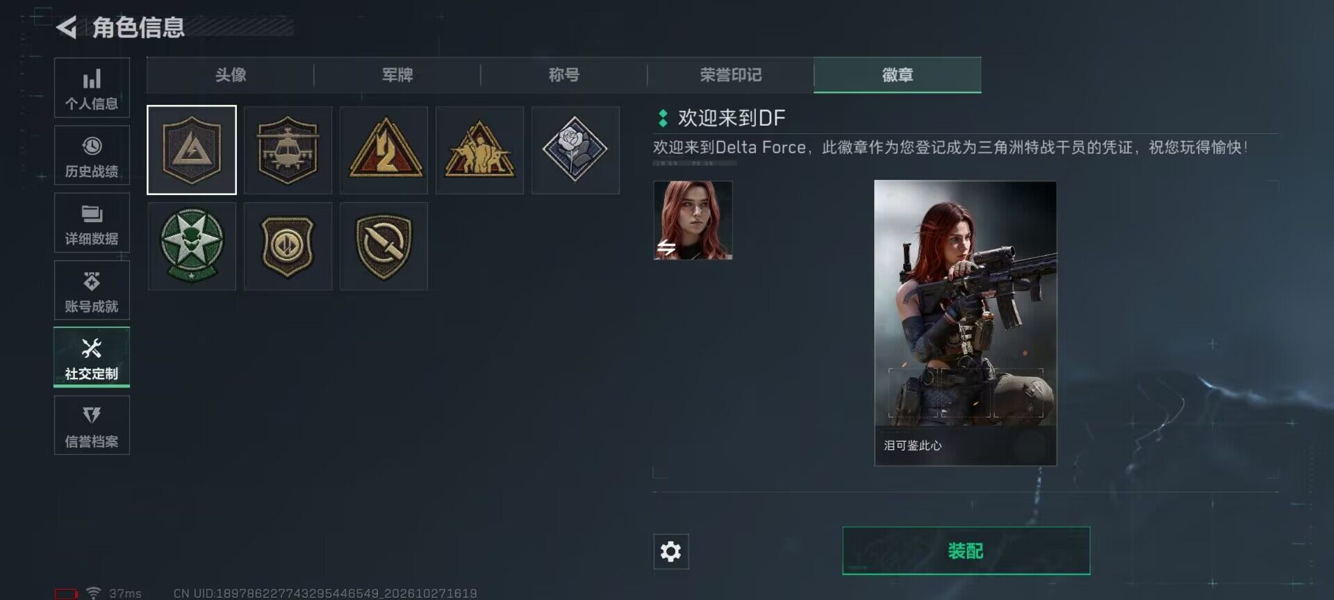 SJZEY4381936三角洲行动账号详情图14 SJZEY4381936三角洲行动账号详情图14