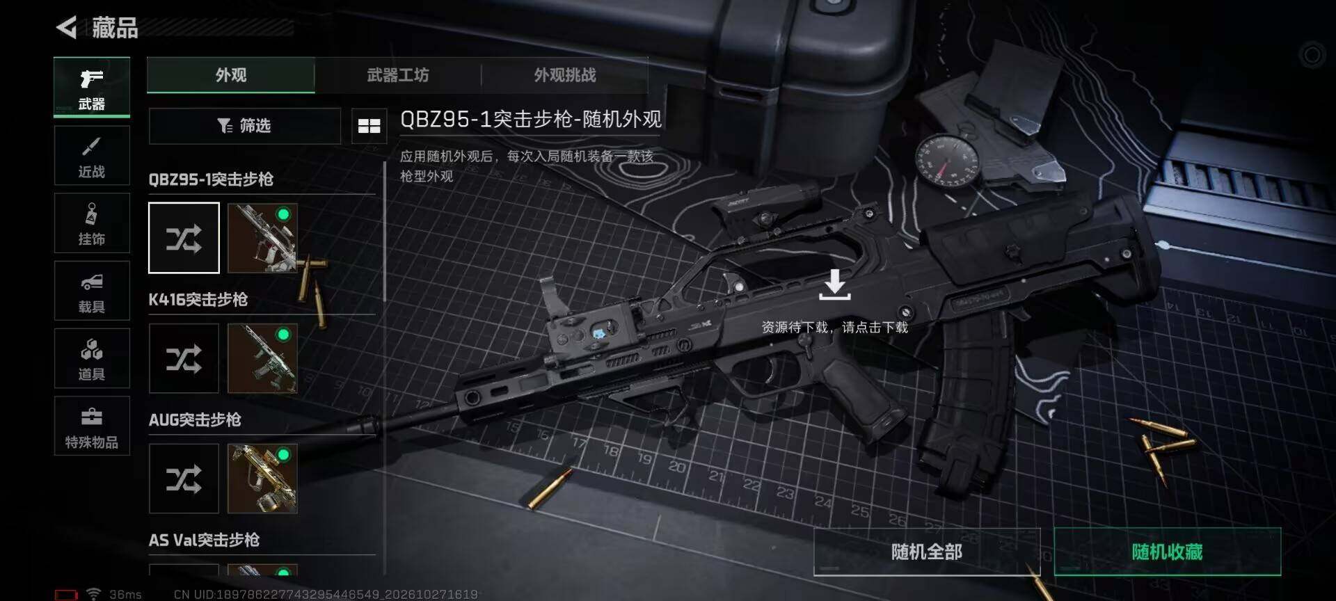 SJZEY4381936三角洲行动账号详情图15 SJZEY4381936三角洲行动账号详情图15