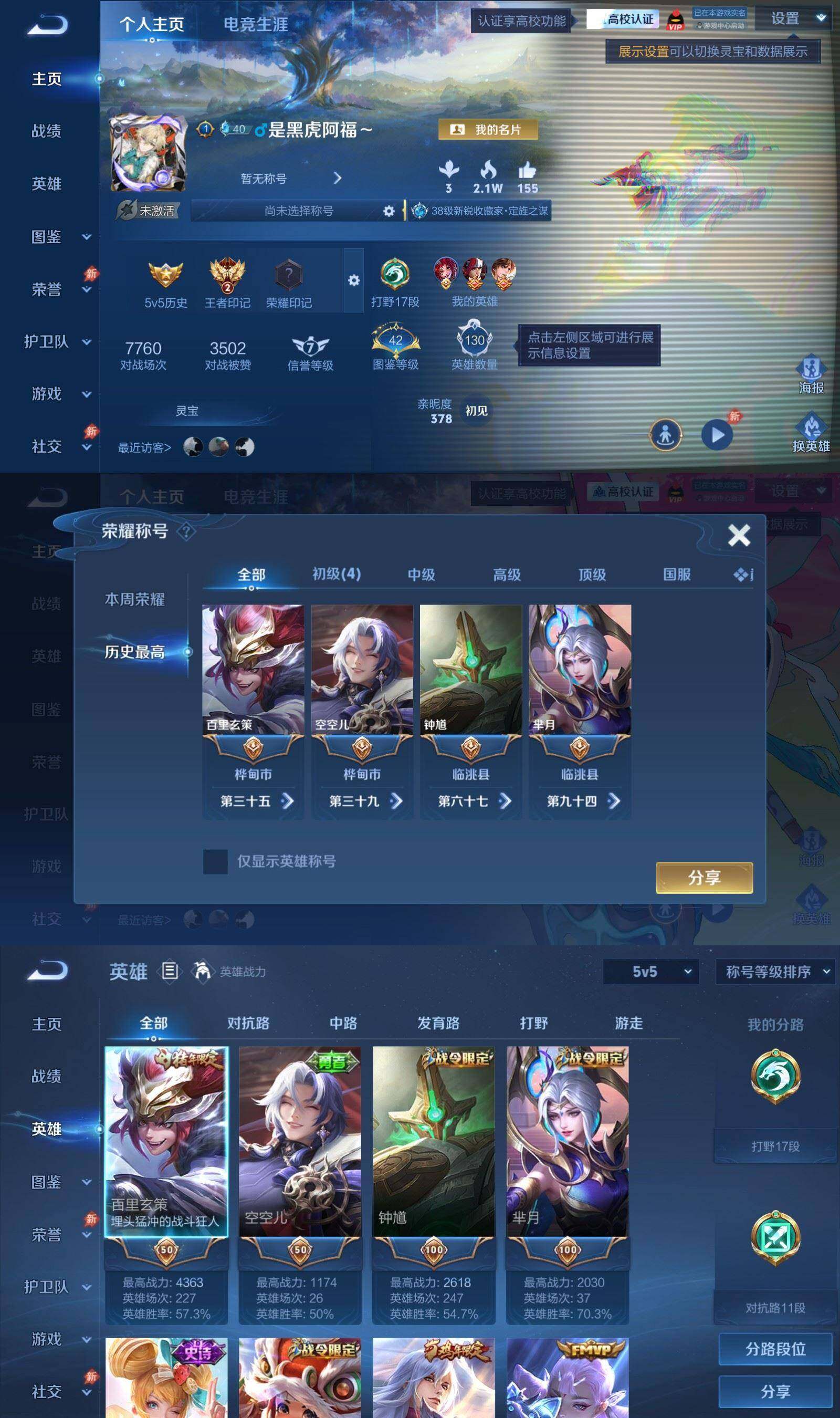WZPX4791393王者荣耀账号详情图2 WZPX4791393王者荣耀账号详情图2
