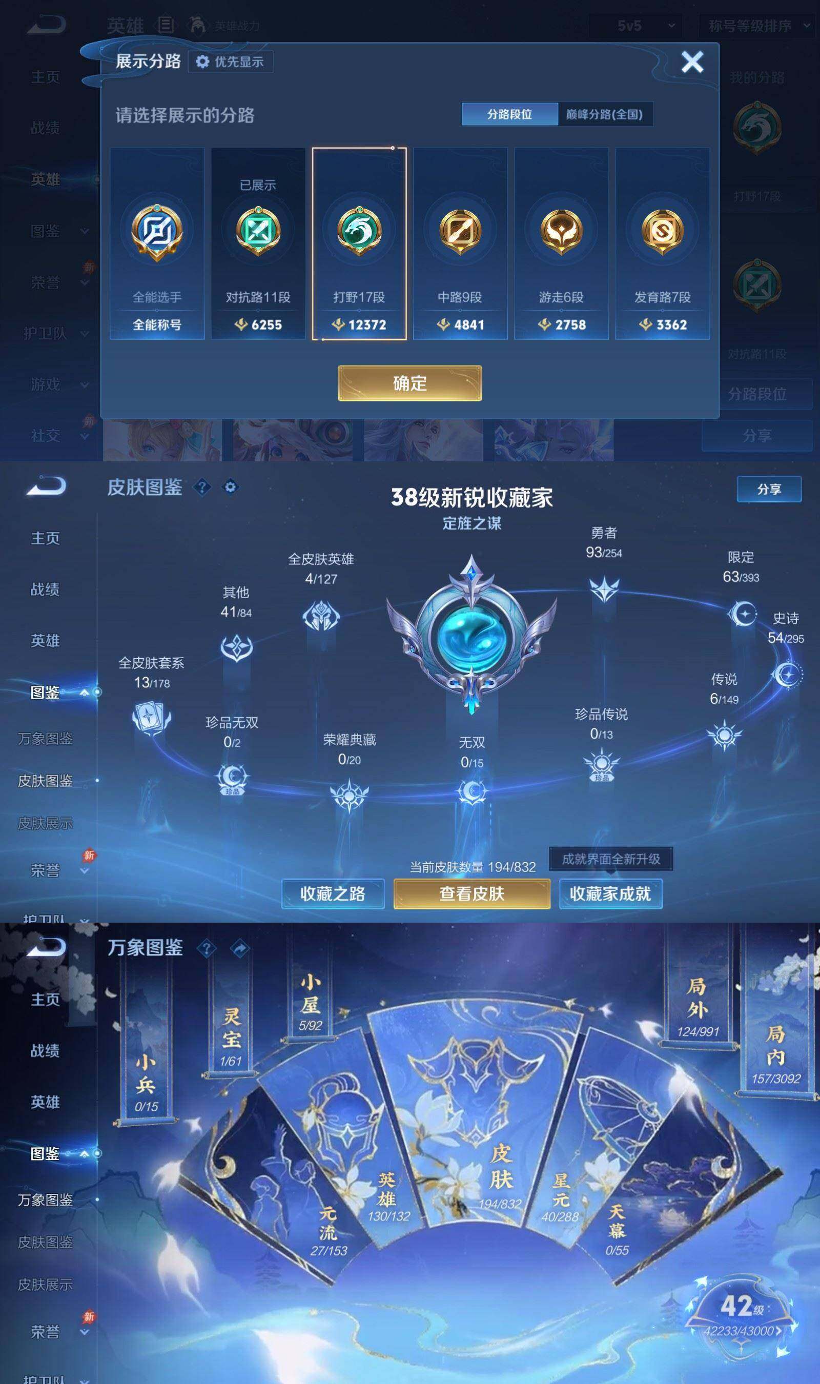 WZPX4791393王者荣耀账号详情图3 WZPX4791393王者荣耀账号详情图3