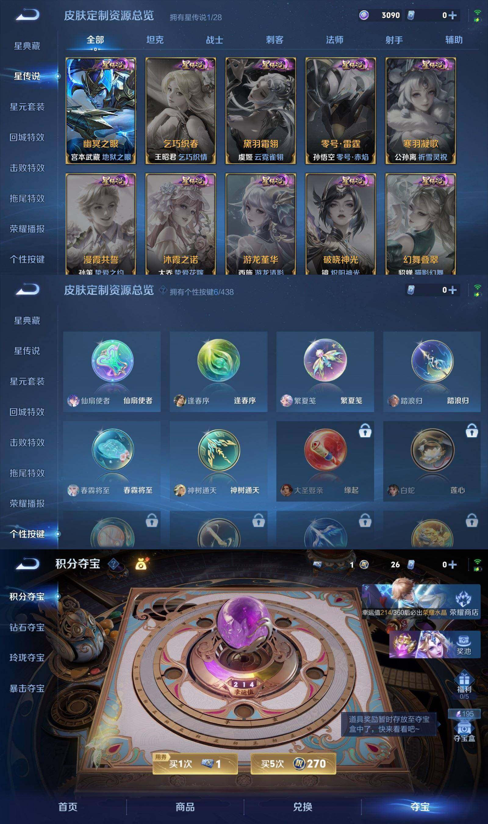WZPX4791393王者荣耀账号详情图7 WZPX4791393王者荣耀账号详情图7