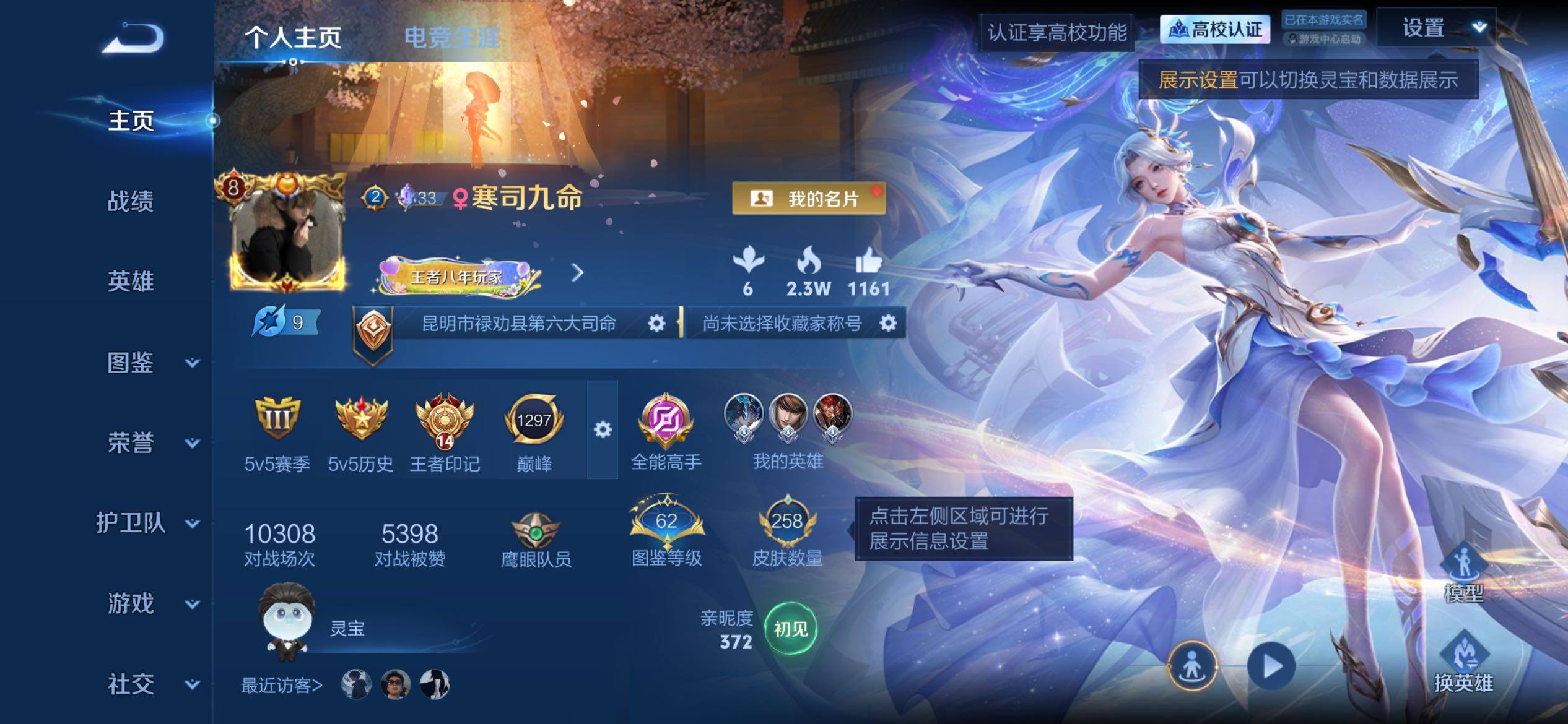 精品号-14王者印记-3星传说
苹果Q-V8-至尊星耀IV段位-130英雄-258皮肤-1典藏皮肤-16传说-84史诗
【英雄全皮】：大禹全皮，影全皮
【荣耀典藏】：伽罗-最初的交响
【传说皮肤】：盾山-一塔千年，大司命-意贯长戈，典韦-战鼓燎原，澜-电玩雷克斯，吕布-怒海麟威，赵云-淬星耀世，曜-李逍遥 ，诸葛亮-时雨天司，虞姬-启明星使，李信-一念神魔，百里玄策-白虎志，花木兰-冠军飞将，