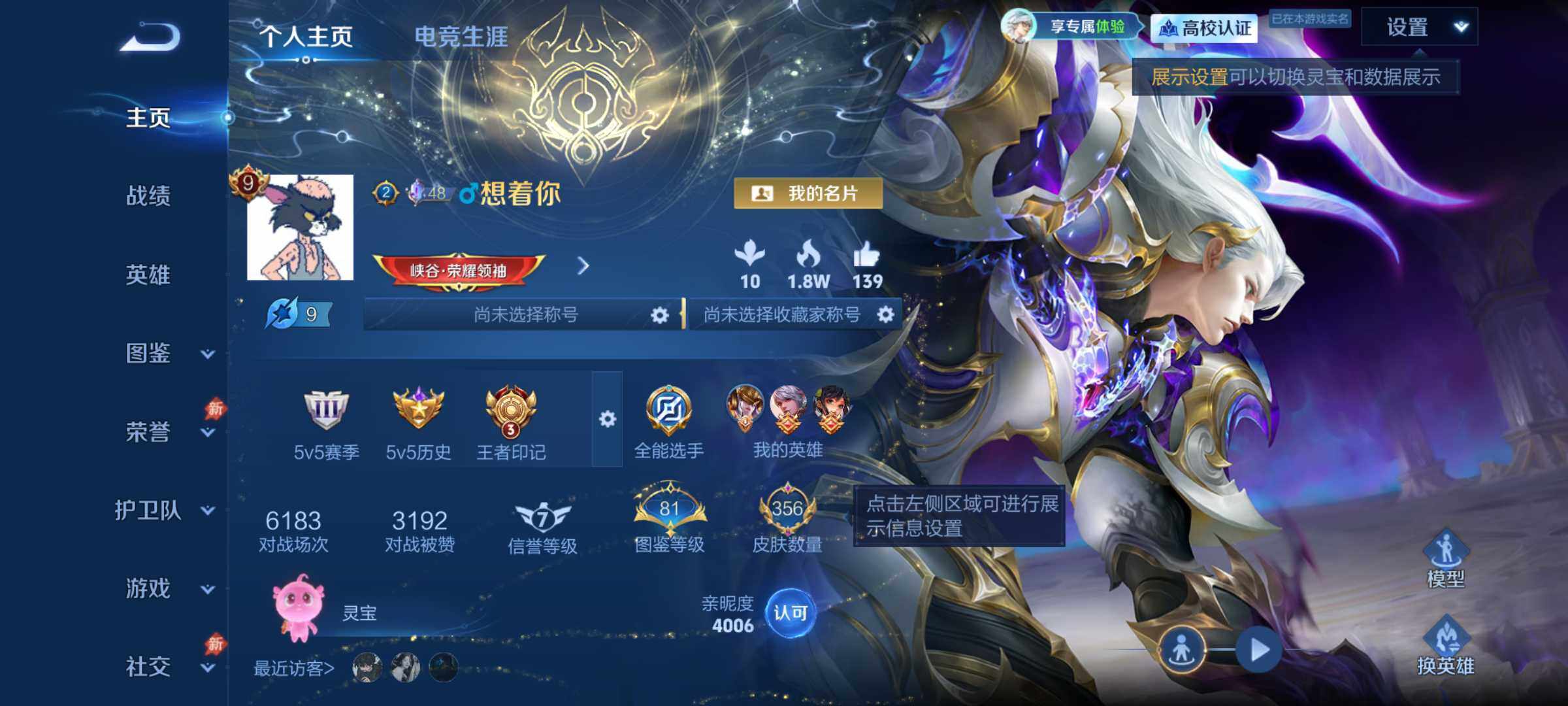 精品号v9-2星传说-安卓Q-V9-永恒钻石III段位-131英雄-356皮肤-2典藏皮肤-30传说-97史诗
【英雄全皮】：狂铁全皮，影全皮，卢雅那全皮
【荣耀典藏】：李白-鸣剑曳影，铠-银白咏叹调
【传说皮肤】：后羿-神树通天，澜-愿照九州拓，桑启-鸣野蒿，李信-山海炽霜斩，吕布-怒海麟威，百里守约-碎云，马可波罗-深海之息，女娲-补天，孙策-末日机甲，裴擒虎-寅虎赤拳，孙尚香-异界灵契，