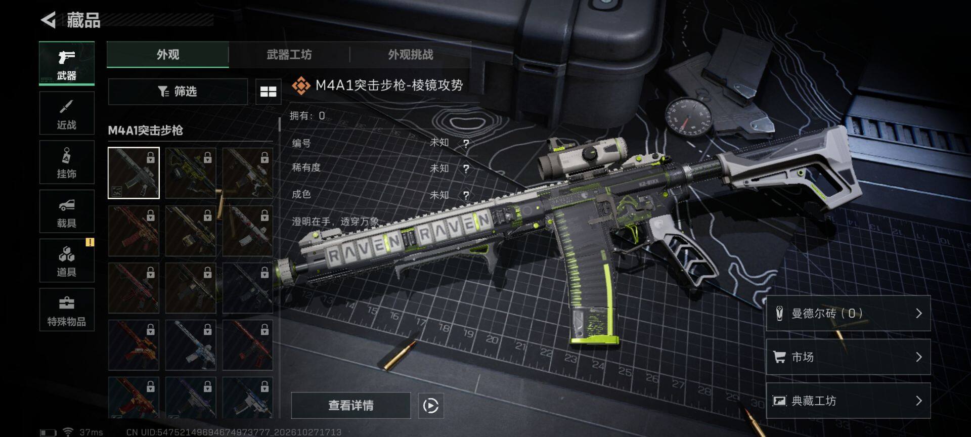 SJZEY4382134三角洲行动账号详情图7 SJZEY4382134三角洲行动账号详情图7