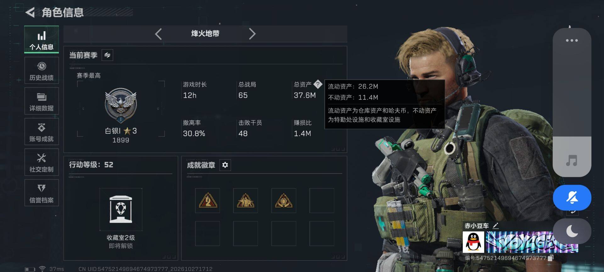 SJZEY4382134三角洲行动账号详情图3 SJZEY4382134三角洲行动账号详情图3