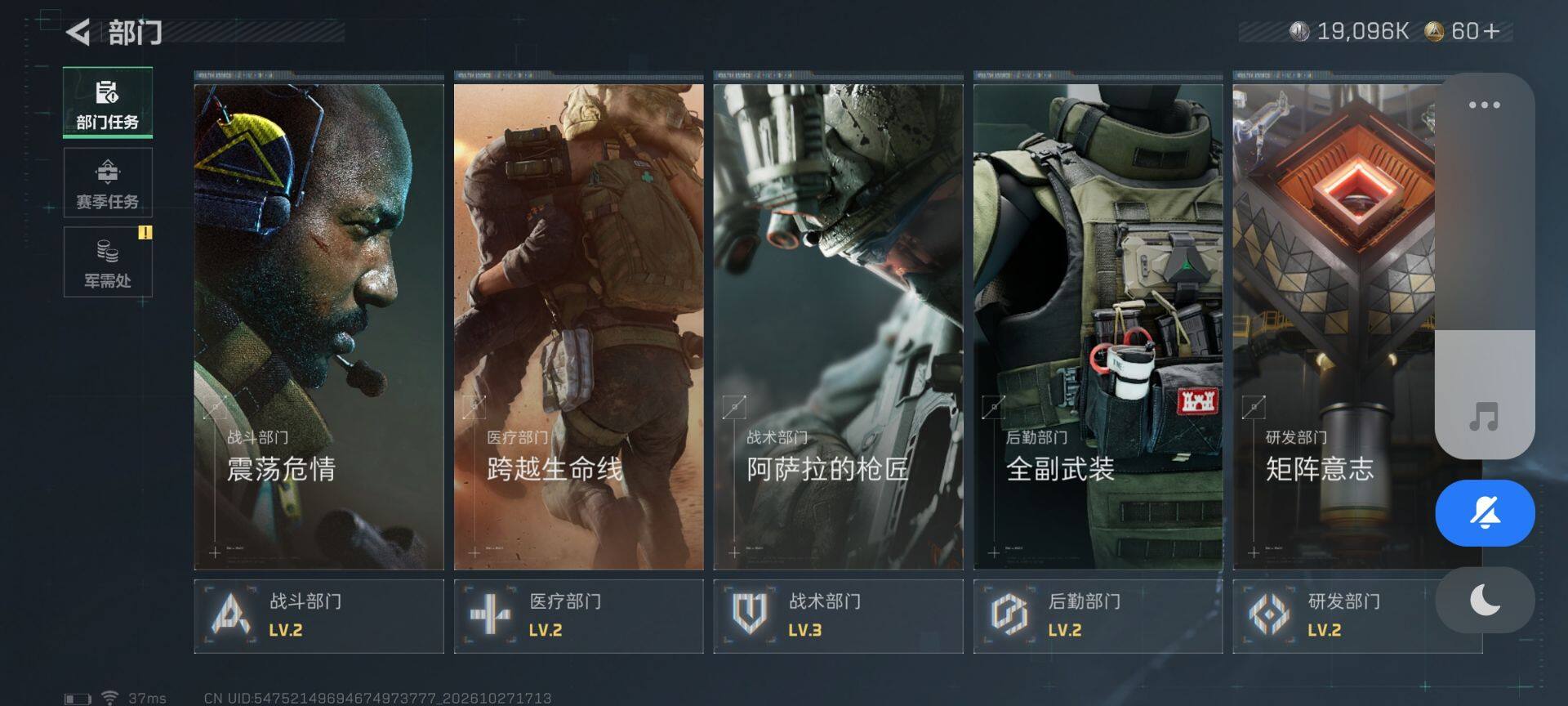 SJZEY4382134三角洲行动账号详情图10 SJZEY4382134三角洲行动账号详情图10