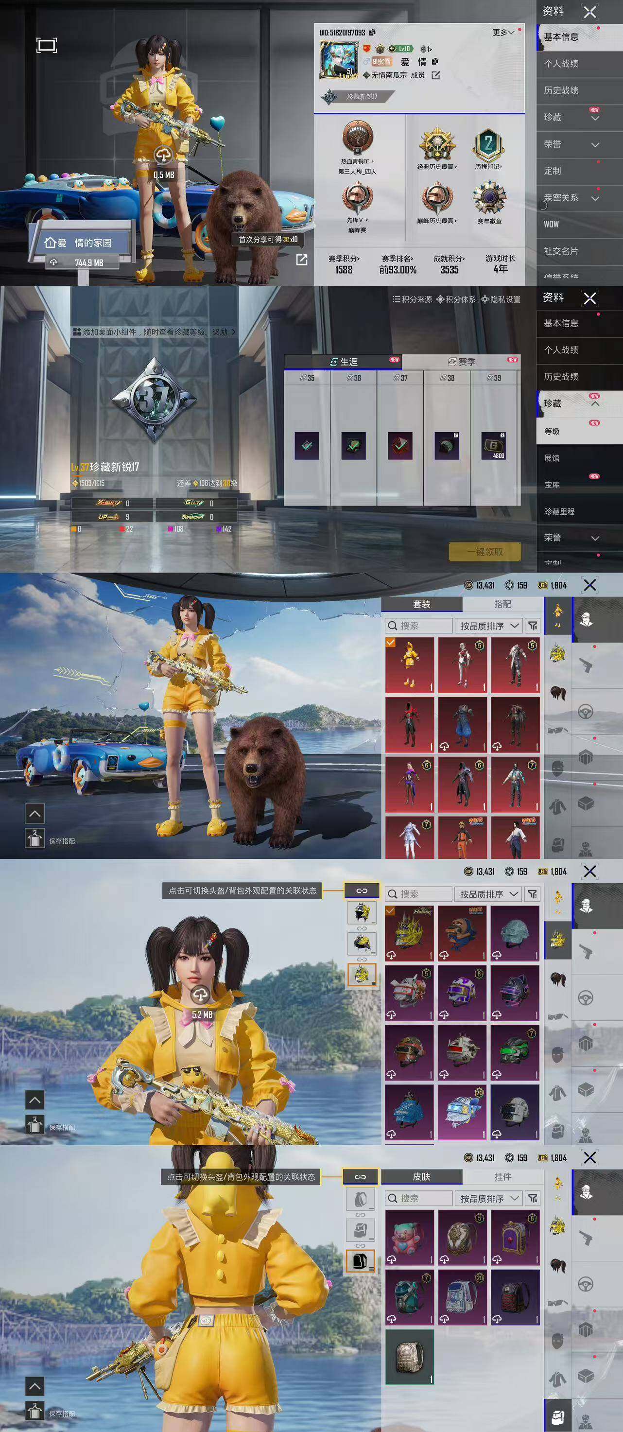 优选商品