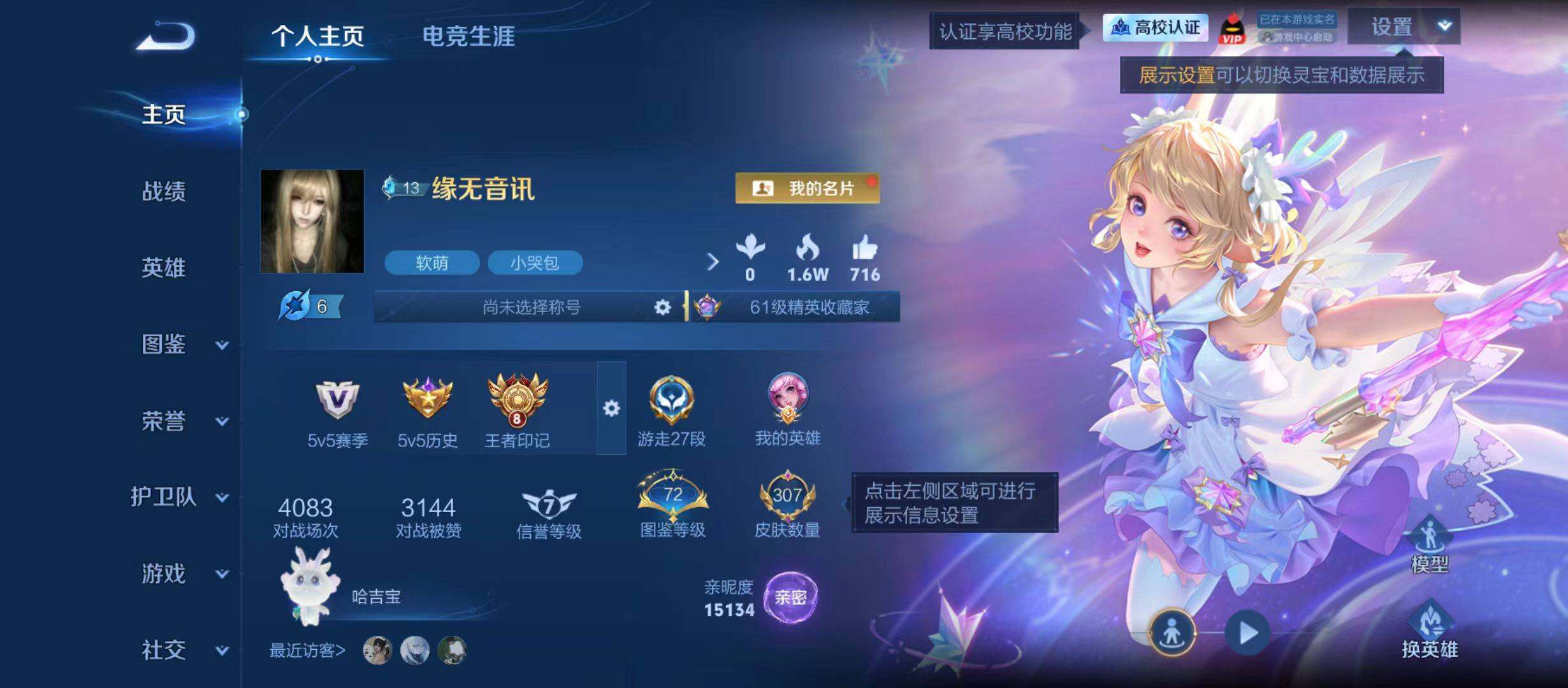 可二次低场次极品女号-全皮瑶（带紫瑶）-全皮西施（带游龙）-全皮朵莉亚-1天幕-2星传说-13按键
安卓Q-V8-永恒钻石V段位-131英雄-307皮肤-1典藏皮肤-1无双-1珍品传说-23传说-93史诗
【英雄全皮】：朵莉亚全皮，瑶全皮，西施全皮，空空儿全皮，影全皮，少司缘全皮
【荣耀典藏】：瑶-拾光映像
【无双皮肤】：瑶-真我赫兹
【珍品传说】：瑶-大耳狗之梦
【传说皮肤】：云缨-神骥越千