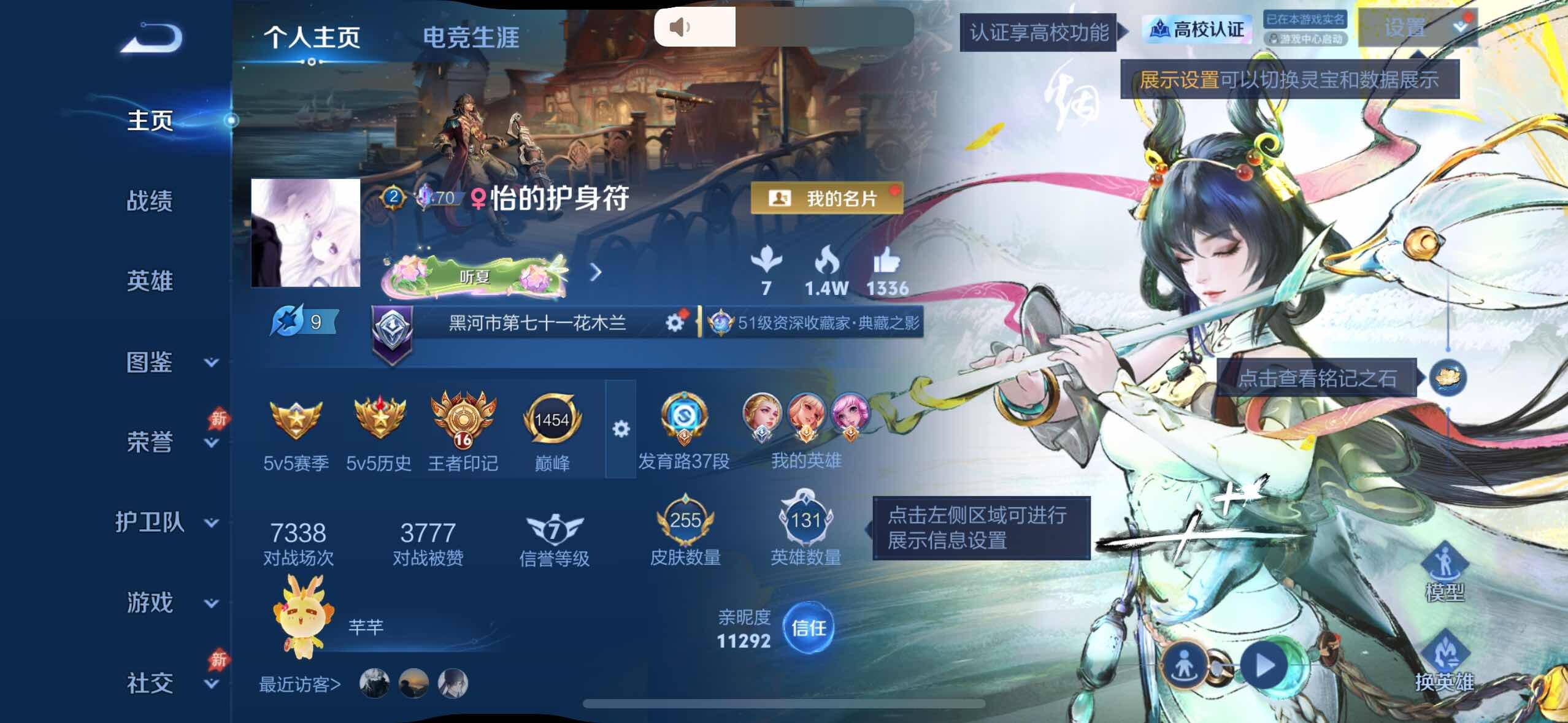 可二次射手号-王者印记16个-苹果Q-V7-最强王者段位-131英雄-255皮肤-2典藏皮肤-1无双-9传说-81史诗
【英雄全皮】：孙权全皮，戈娅全皮，空空儿全皮，影全皮，卢雅那全皮
【荣耀典藏】：李白-鸣剑曳影，花木兰-九霄神辉
【无双皮肤】：公孙离-离恨烟
【传说皮肤】：盾山-一塔千年，狄仁杰-神骥赴朔漠，虞姬-愿照岁时盈，桑启-鸣野蒿，孙尚香-乘龙问璇玑，夏洛特-浮生妄，花木兰-冠军飞