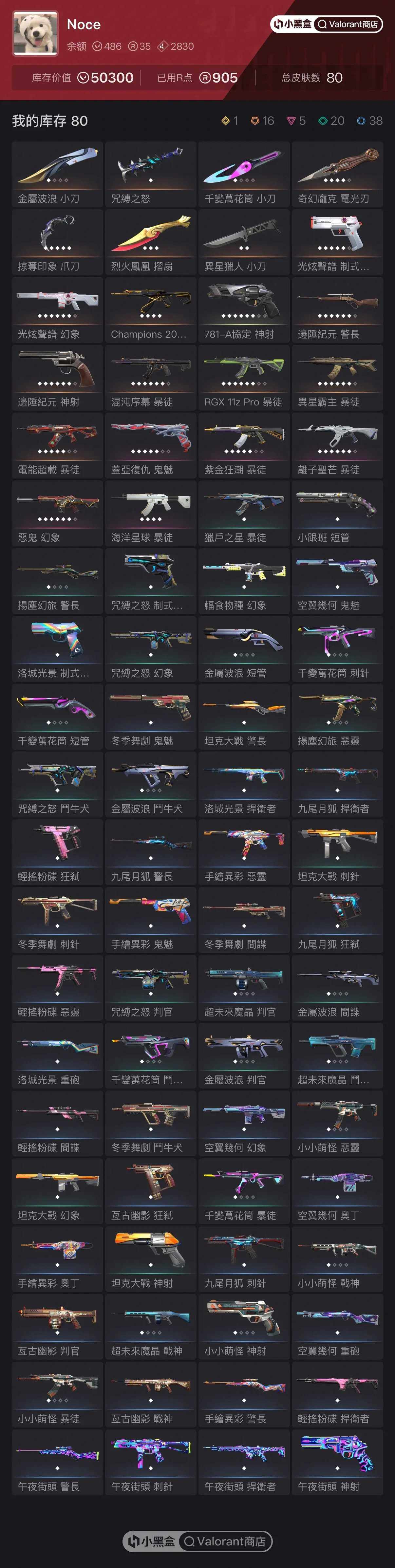 优选商品