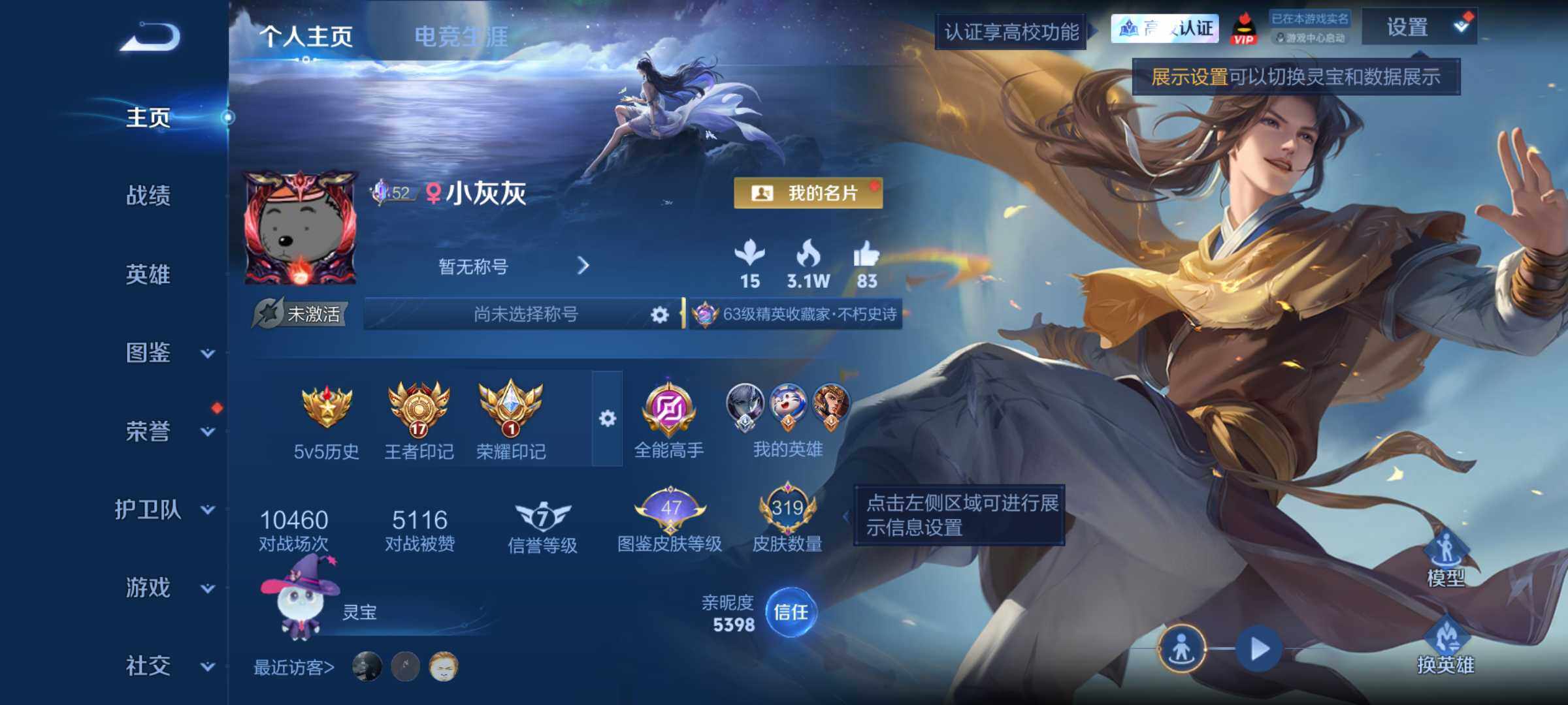 精品捡漏V8小号-李逍遥-2典藏15传说-限定多多-17王者印记-9按键-安卓Q-V8-永恒钻石III段位-130英雄-319皮肤-2典藏皮肤-15传说-103史诗
【荣耀典藏】：貂蝉-幻阙歌，吕布-千魇归渊
【传说皮肤】：云缨-神骥越千峰，貂蝉-神骥聚万邦，桑启-鸣野蒿，澜-电玩雷克斯，貂蝉-遇见胡旋，曜-李逍遥 ，周瑜-音你心动，虞姬-启明星使，李信-一念神魔，貂蝉-猫影幻舞，干将莫邪-久