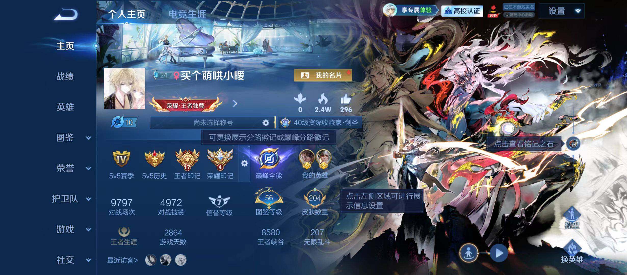 2金标-金标嬴政1w战力-金标宫本武藏1w战力-打野47段-2星传说
安卓Q-V7-至尊星耀V段位-127英雄-204皮肤-2典藏皮肤-1无双-1珍品传说-16传说-57史诗
【英雄全皮】：宫本武藏全皮，橘右京全皮，蒙恬全皮
【荣耀典藏】：铠-银白咏叹调，伽罗-最初的交响
【无双皮肤】：李信-问心剑
【珍品传说】：宫本武藏-黑崎一护
【传说皮肤】：大司命-意贯长戈，后羿-神树通天，嬴政-玄雷天