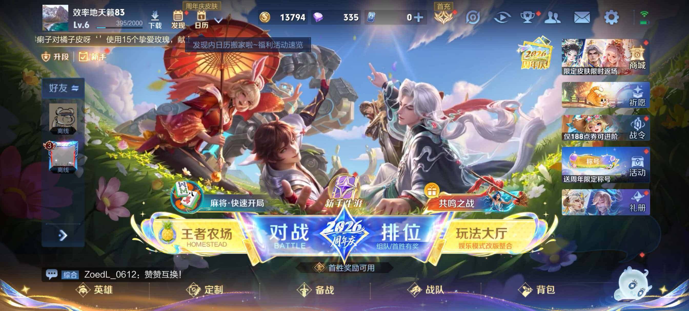 PX_2982417-【W4124】差一月满两年正常微信，安卓WX-V0-倔强青铜III段位-8英雄