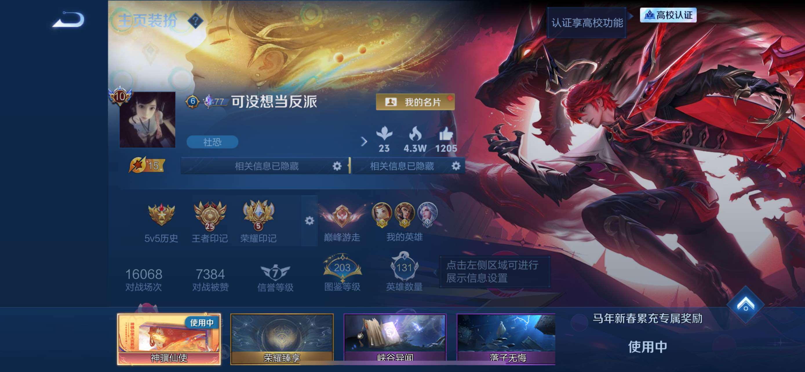 苹果Q-V10-至尊星耀IV段位-131英雄-684皮肤-3典藏皮肤-11无双-9珍品传说-103传说-239史诗
【英雄全皮】：廉颇全皮，刘禅全皮，吕布全皮，元歌全皮，曹操全皮，马可波罗全皮，达摩全皮，司马懿全皮，老夫子全皮，姜子牙全皮，刘邦全皮，孙权全皮，娜可露露全皮，橘右京全皮，牛魔全皮，钟馗全皮，女娲全皮，雅典娜全皮，大禹全皮，鬼谷子全皮，苏烈全皮，弈星全皮，梦奇全皮，公孙离全皮，沈梦