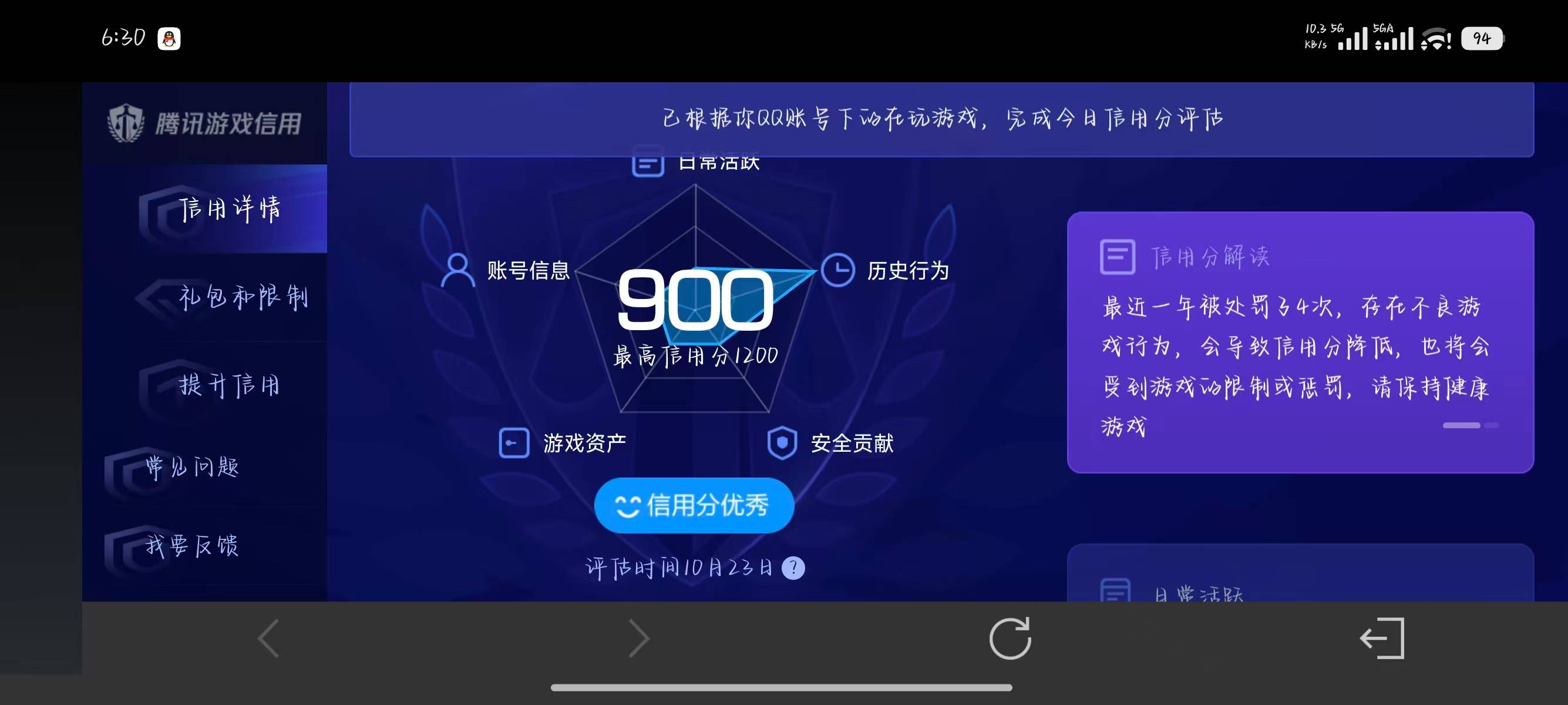 WZEY4797544王者荣耀账号详情图4 WZEY4797544王者荣耀账号详情图4