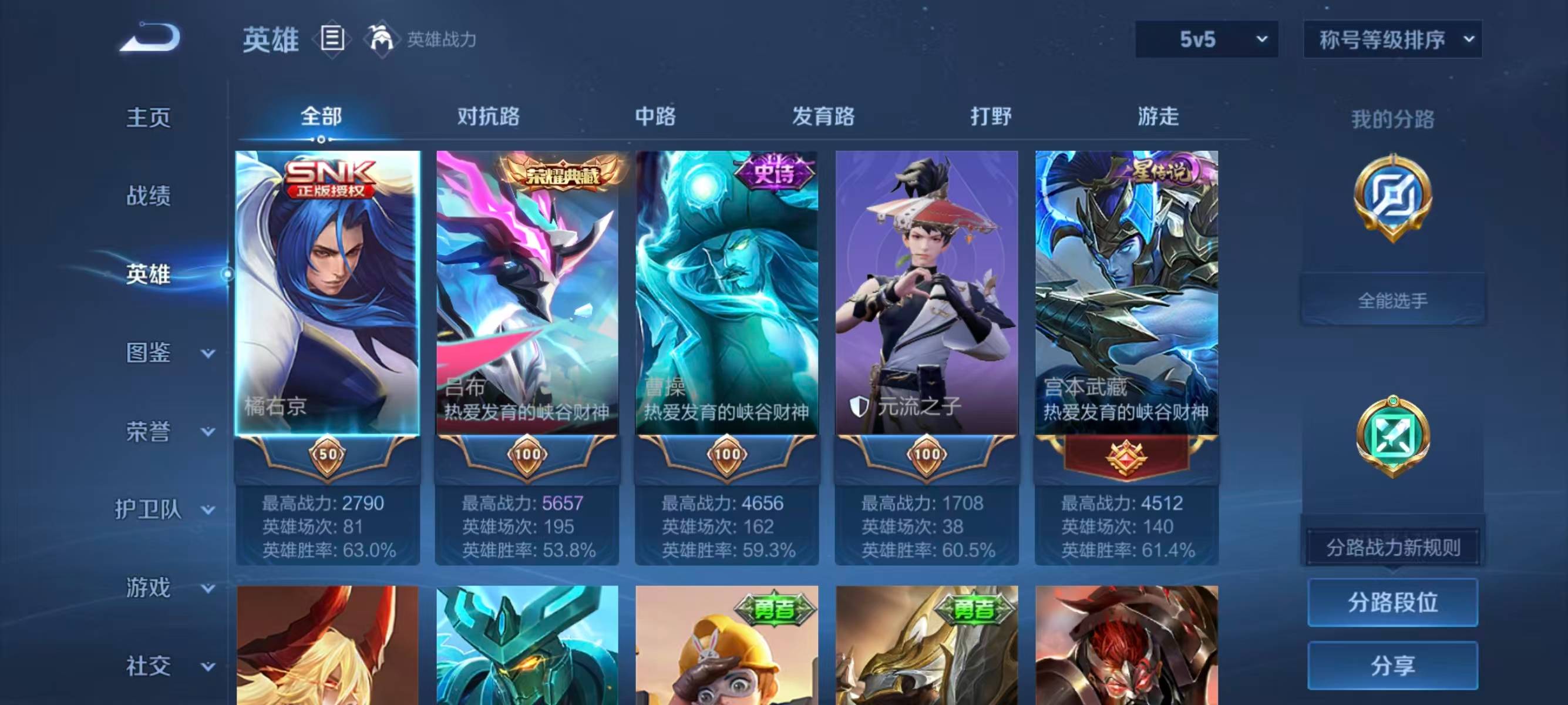 WZEY4797544王者荣耀账号详情图9 WZEY4797544王者荣耀账号详情图9