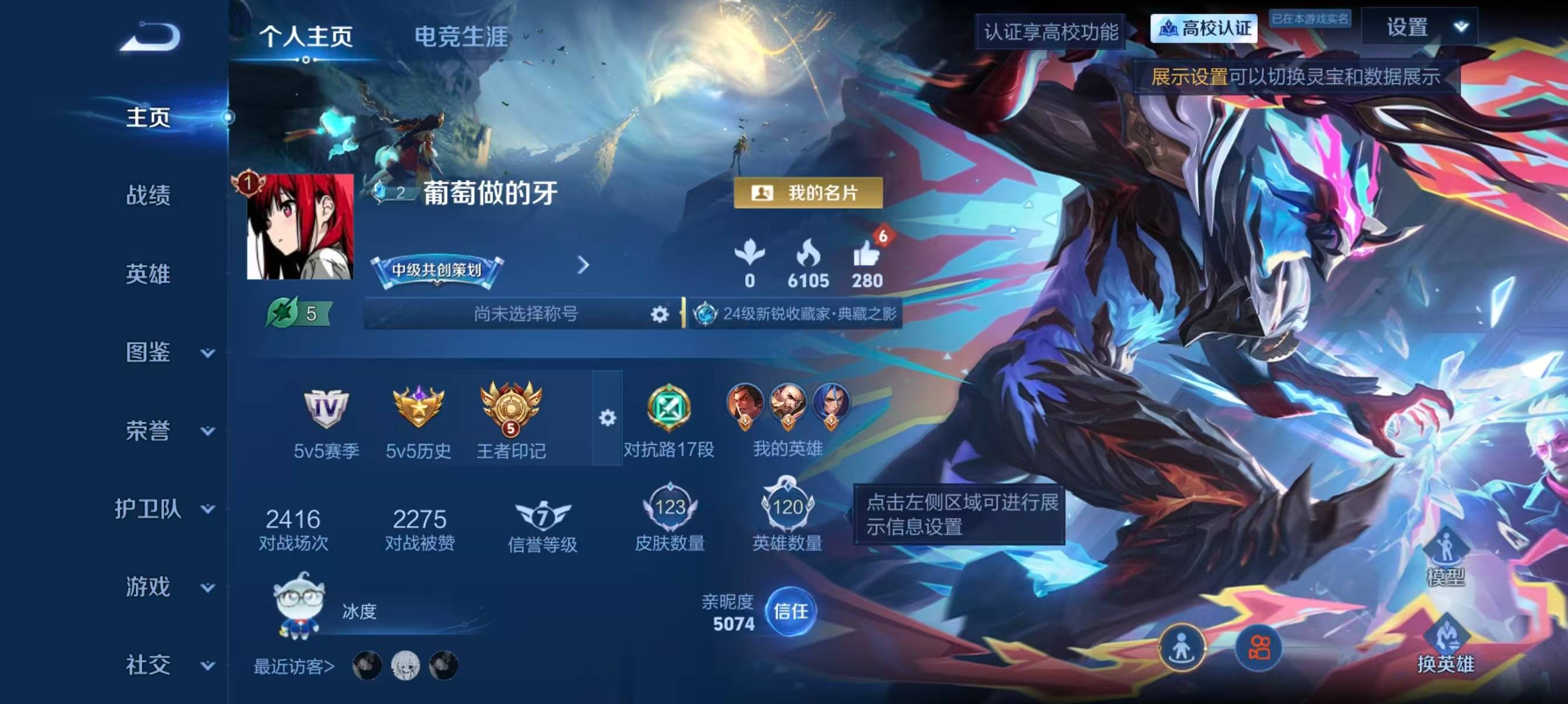 WZEY4797544王者荣耀账号详情图10 WZEY4797544王者荣耀账号详情图10