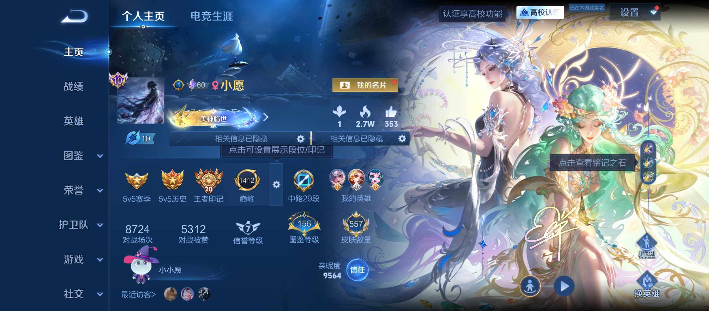 极品无双V10漂亮女号-2套珍品无双全套-云端梦想家和美神临世-安卓Q-V11-最强王者段位-131英雄-557皮肤-4典藏皮肤-1典藏英雄-2珍品无双-11无双-10珍品传说-67传说-178史诗
【英雄全皮】：妲己全皮，达摩全皮，大禹全皮，鬼谷子全皮，明世隐全皮，狂铁全皮，鲁班大师全皮，蒙恬全皮，桑启全皮，夏洛特全皮，金蝉全皮，暃全皮，戈娅全皮，空空儿全皮，影全皮，少司缘全皮，卢雅那全皮
