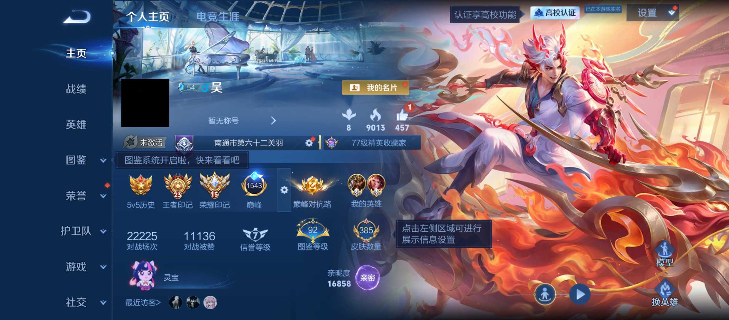可二次极品小魔方小国号背包还有颗水晶2小国1.4w关羽1.2w孙策2金标1w典韦钟馗巅峰对抗 百星历史印记 23王者印记 荣耀印记15
安卓QV7至尊星耀II段位131英雄385皮肤2典藏皮肤1珍品传说18传说122史诗
【英雄全皮】关羽全皮刘邦全皮鬼谷子全皮蒙恬全皮阿古朵全皮空空儿全皮影全皮
【荣耀典藏】花木兰九霄神辉关羽赤影疾锋
【珍品传说】嫦娥器灵落星盏
【传说皮肤】关羽神骥镇沧海马超神