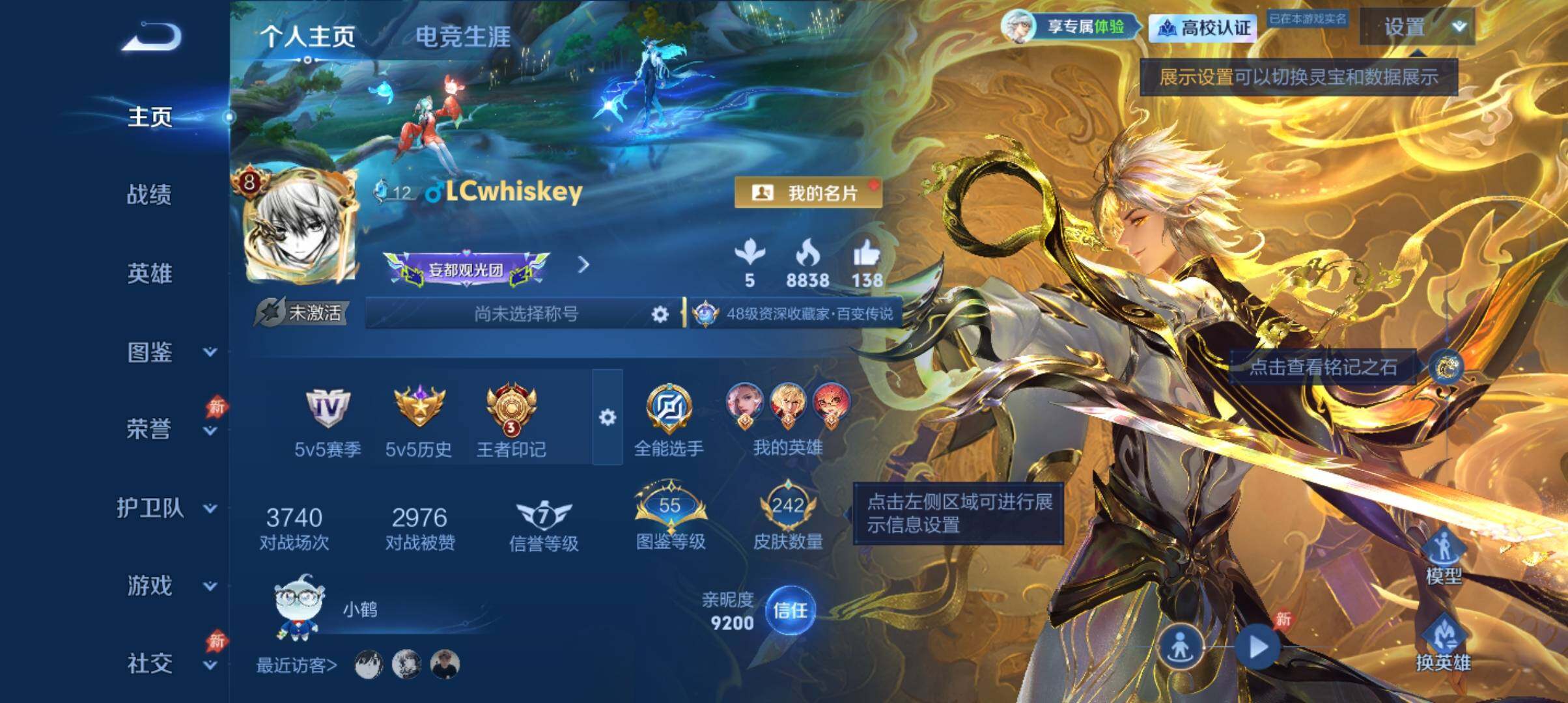 WZEY4794412王者荣耀账号详情图7 WZEY4794412王者荣耀账号详情图7