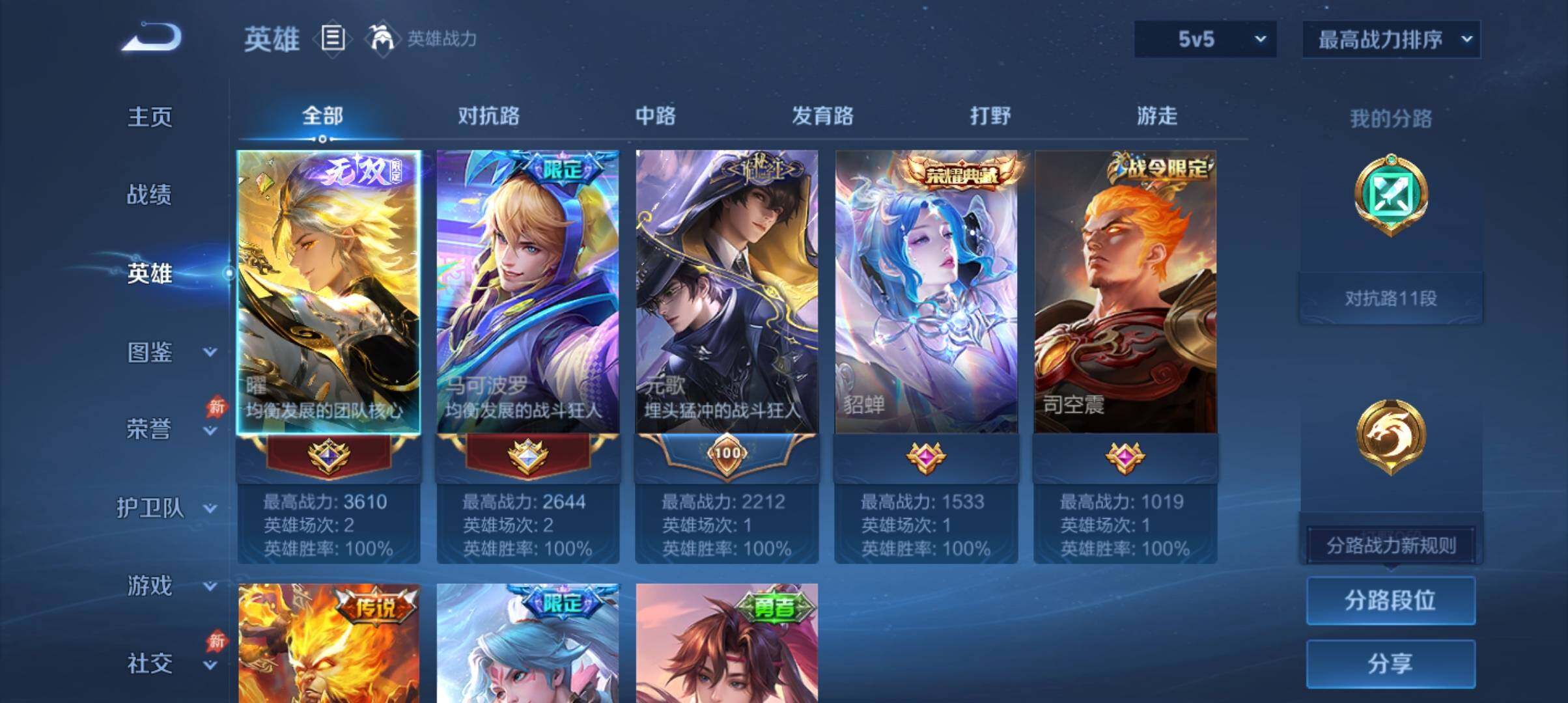 WZEY4794412王者荣耀账号详情图8 WZEY4794412王者荣耀账号详情图8