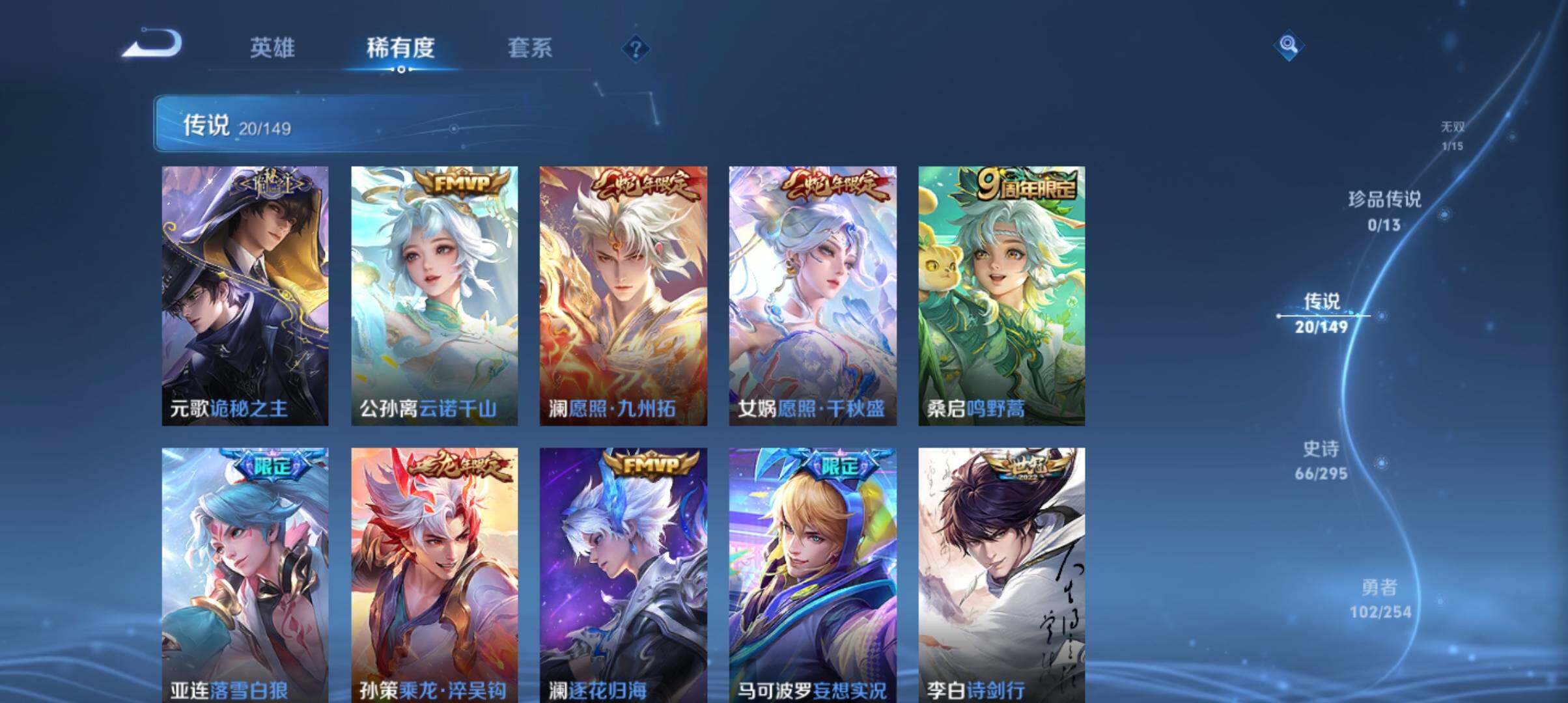 WZEY4794412王者荣耀账号详情图13 WZEY4794412王者荣耀账号详情图13