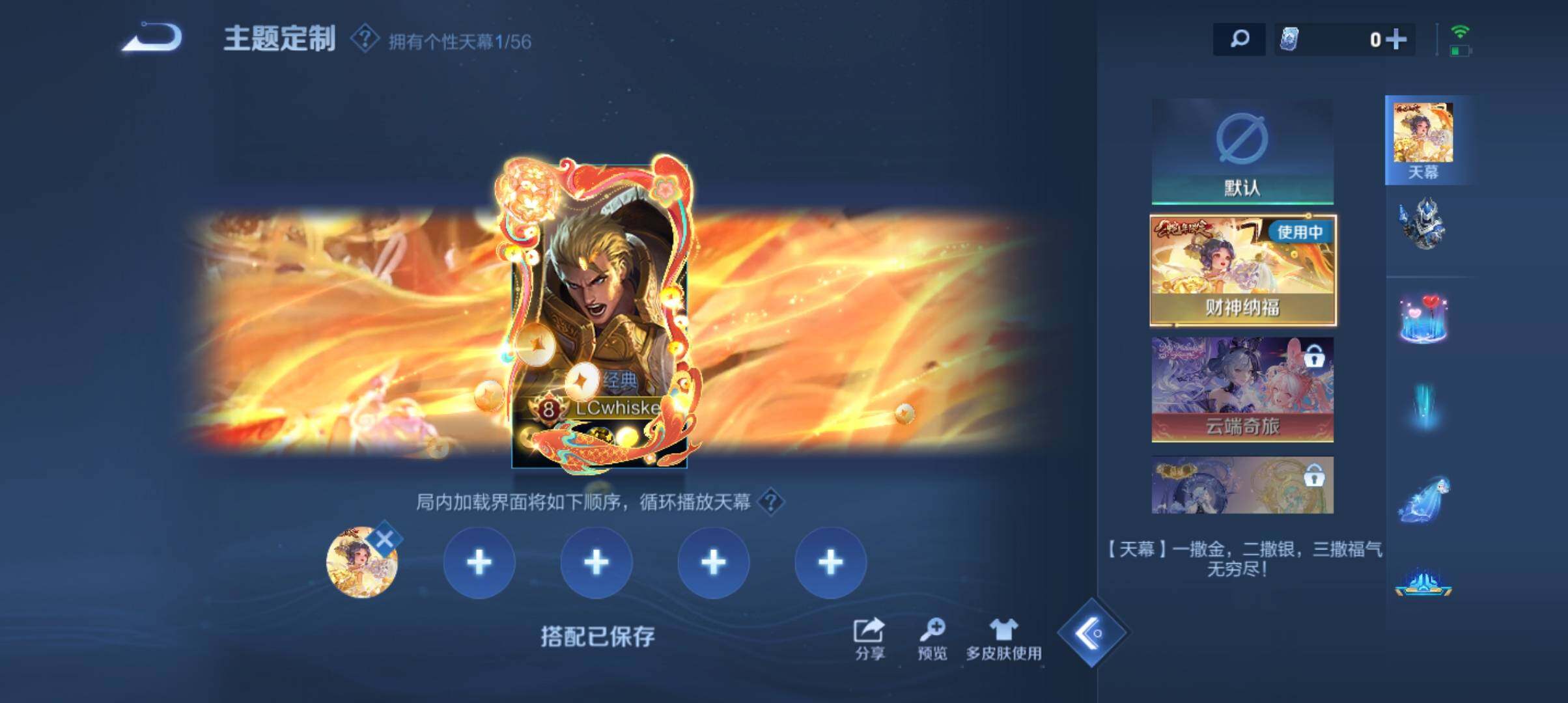 WZEY4794412王者荣耀账号详情图15 WZEY4794412王者荣耀账号详情图15