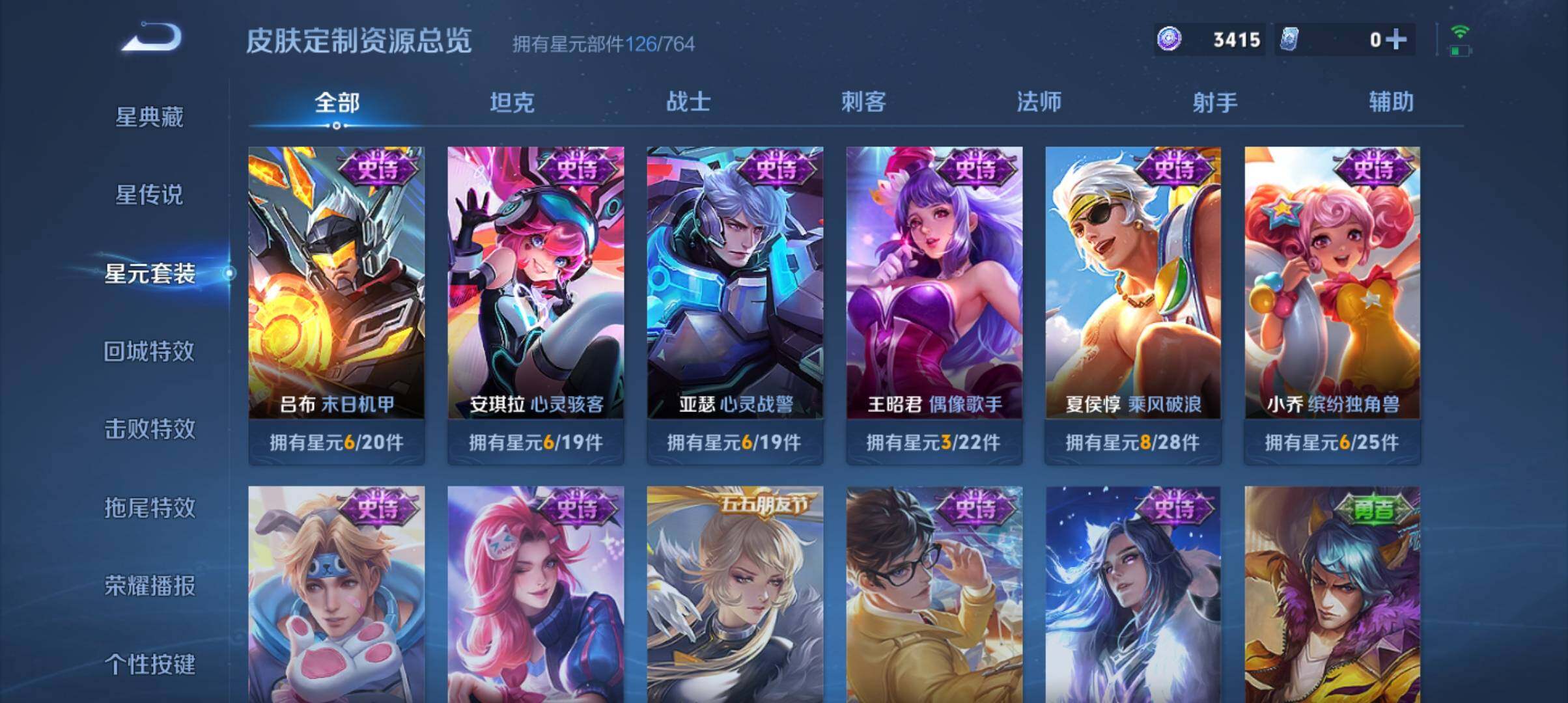 WZEY4794412王者荣耀账号详情图17 WZEY4794412王者荣耀账号详情图17