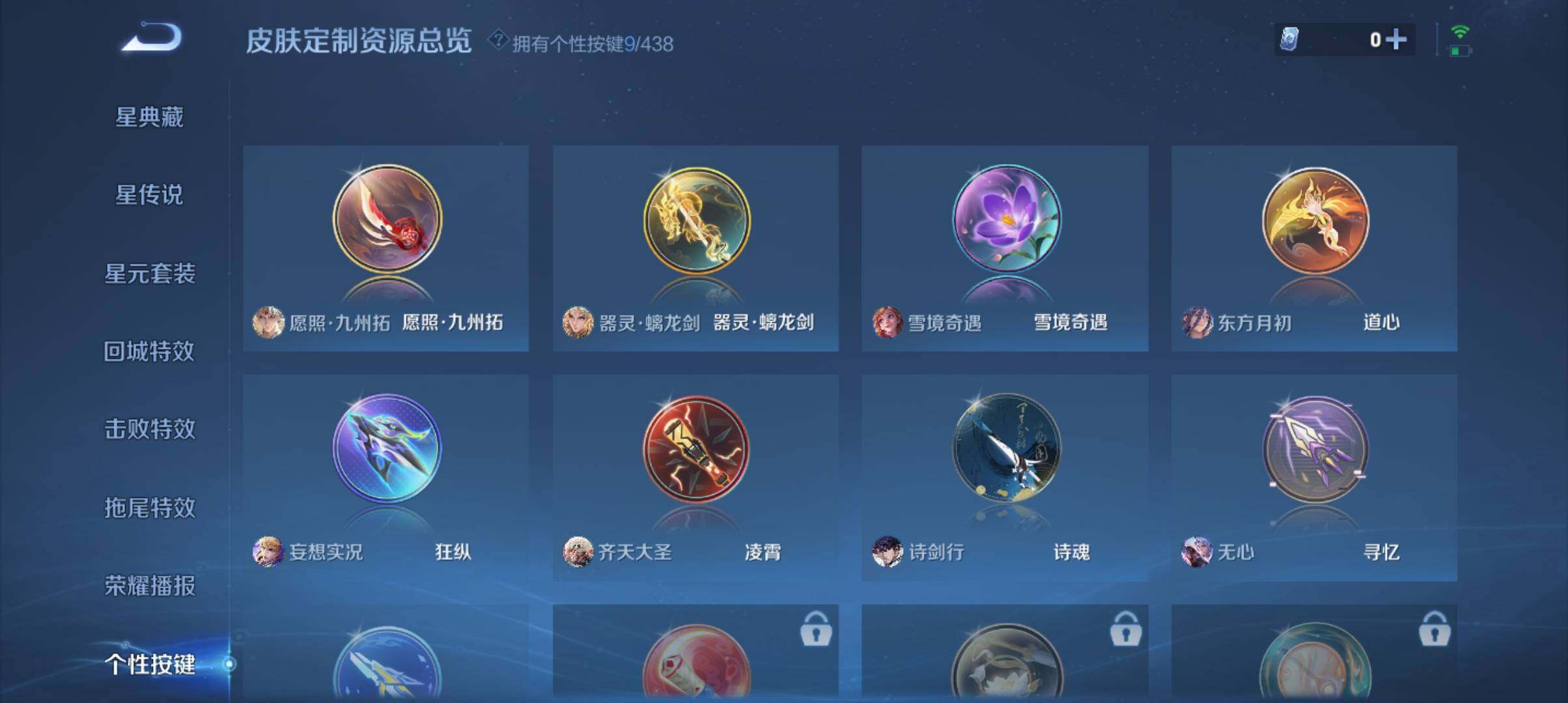 WZEY4794412王者荣耀账号详情图18 WZEY4794412王者荣耀账号详情图18
