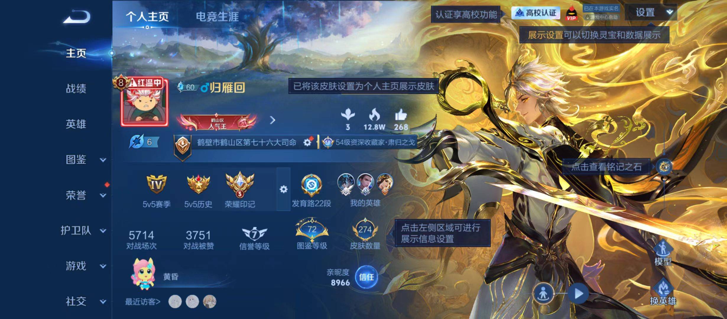 3星传说29按键
安卓QV8至尊星耀IV段位131英雄274皮肤3典藏皮肤1无双4珍品传说26传说87史诗
【英雄全皮】孙权全皮大司命全皮敖隐全皮司空震全皮影全皮卢雅那全皮
【荣耀典藏】诸葛亮星域神启关羽赤影疾锋虞姬神鉴启示录
【无双皮肤】曜器灵螭龙剑
【珍品传说】铠东海龙王敖光暃朽木白哉宫本武藏黑崎一护孙策时之奇旅
【传说皮肤】盾山一塔千年大司命意贯长戈敖隐灵珠敖丙狄仁杰神骥赴朔漠后羿神树通